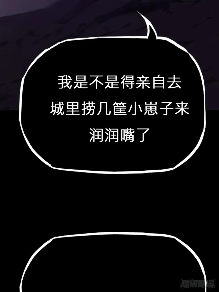 封妖问道图片漫画,枭蛇2图