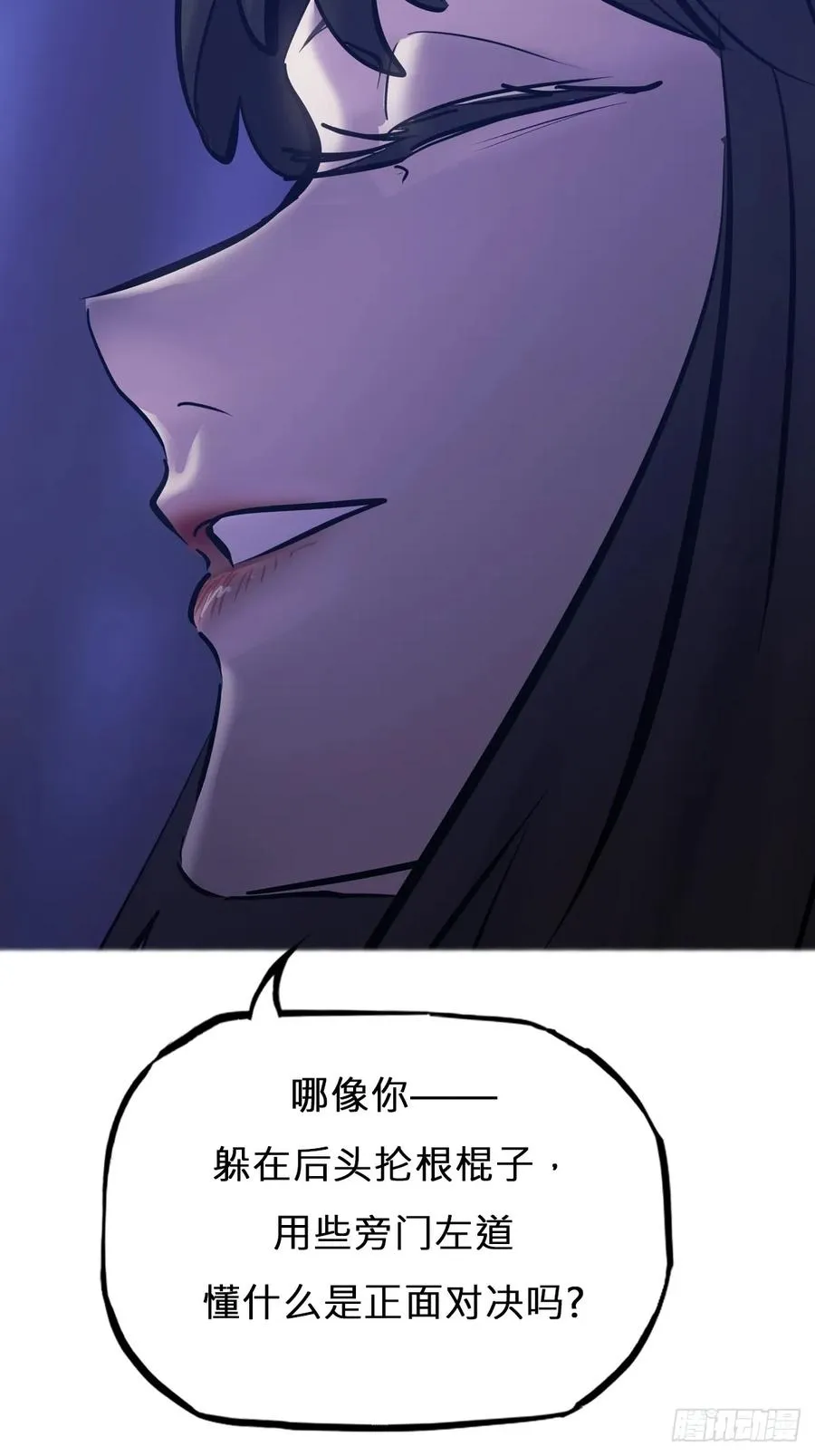封妖问道图片漫画,现1图