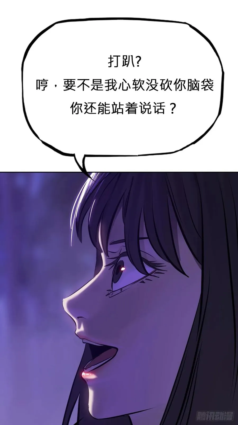 封妖问道图片漫画,现1图