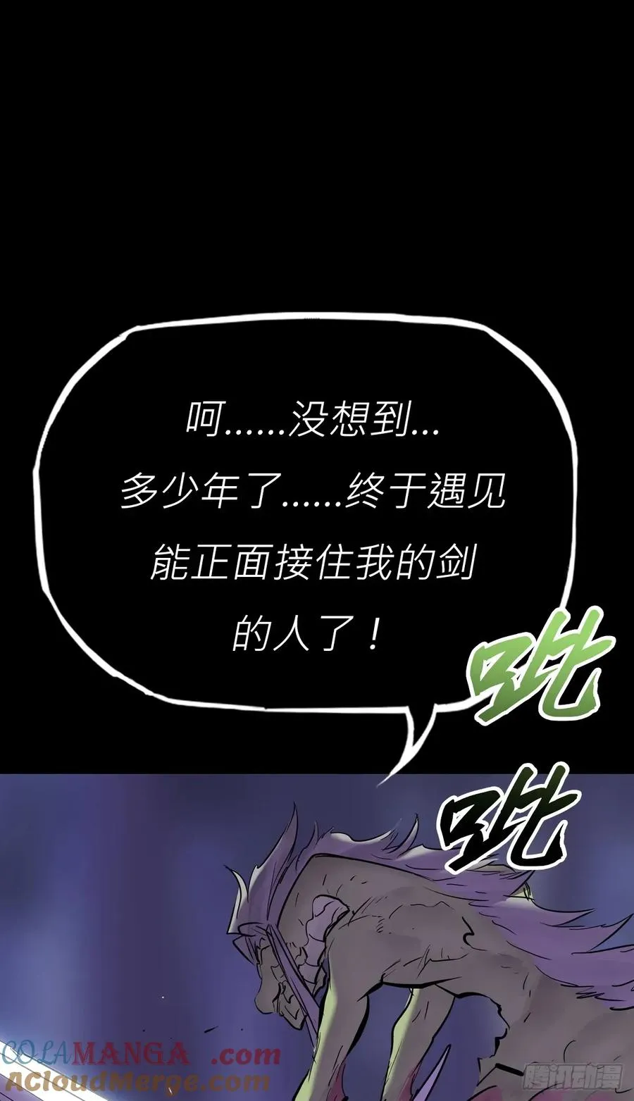 封妖问道手游官方正版下载漫画,尸毒1图