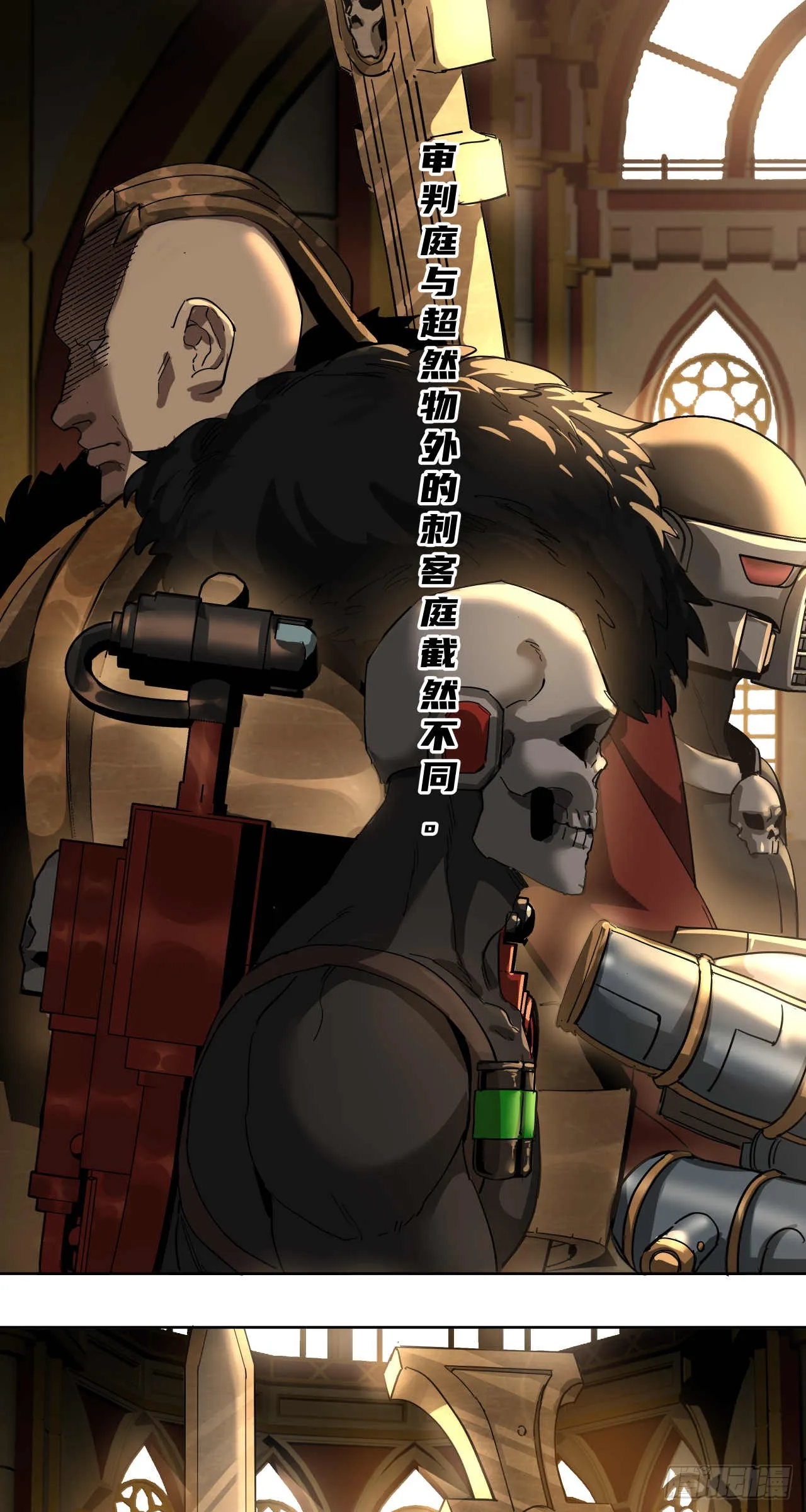 泰拉战斧漫画,终战（七）1图