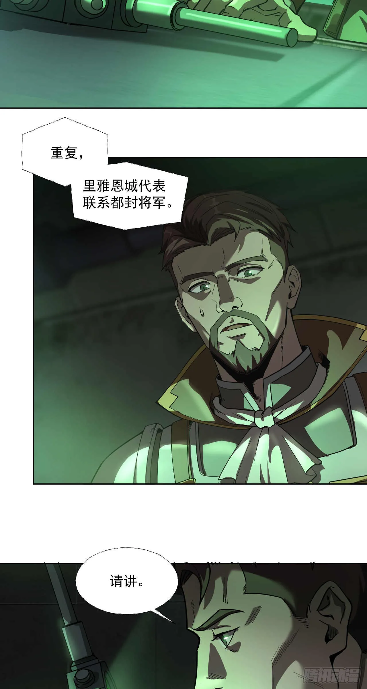 泰拉战斧漫画,渗透战（五）1图