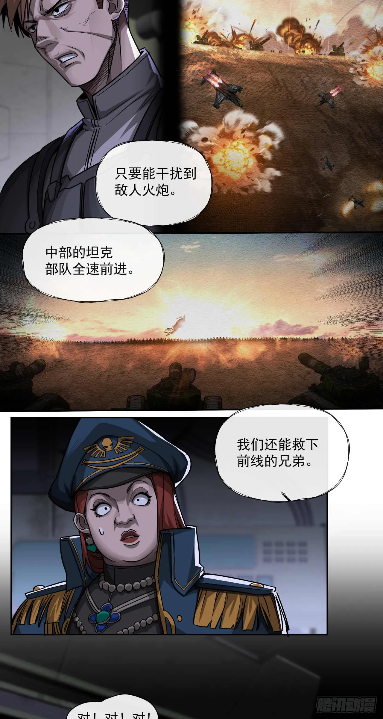 泰拉战斧漫画,终战（八）2图