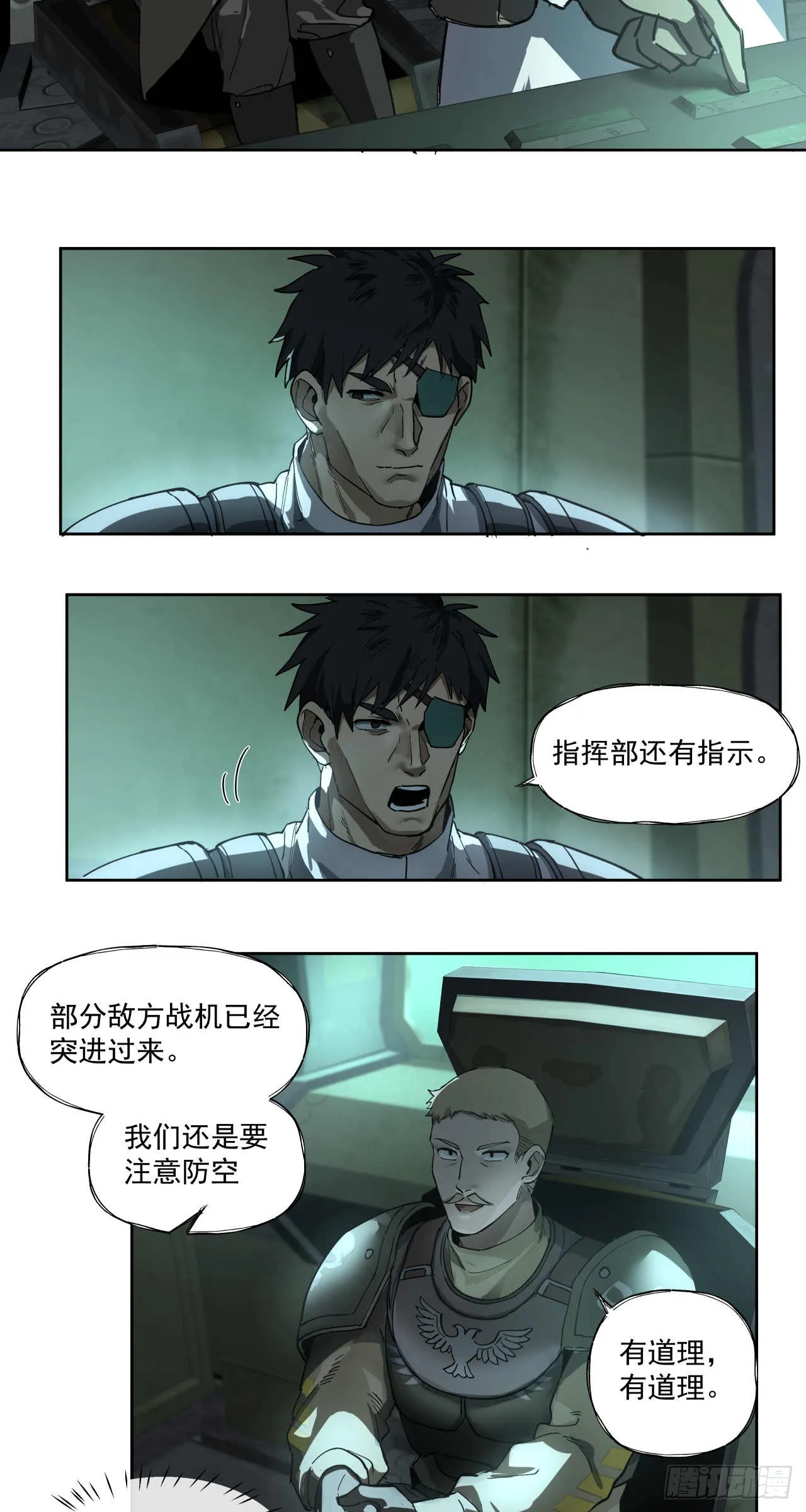 泰拉战斧漫画,渗透战（四）1图