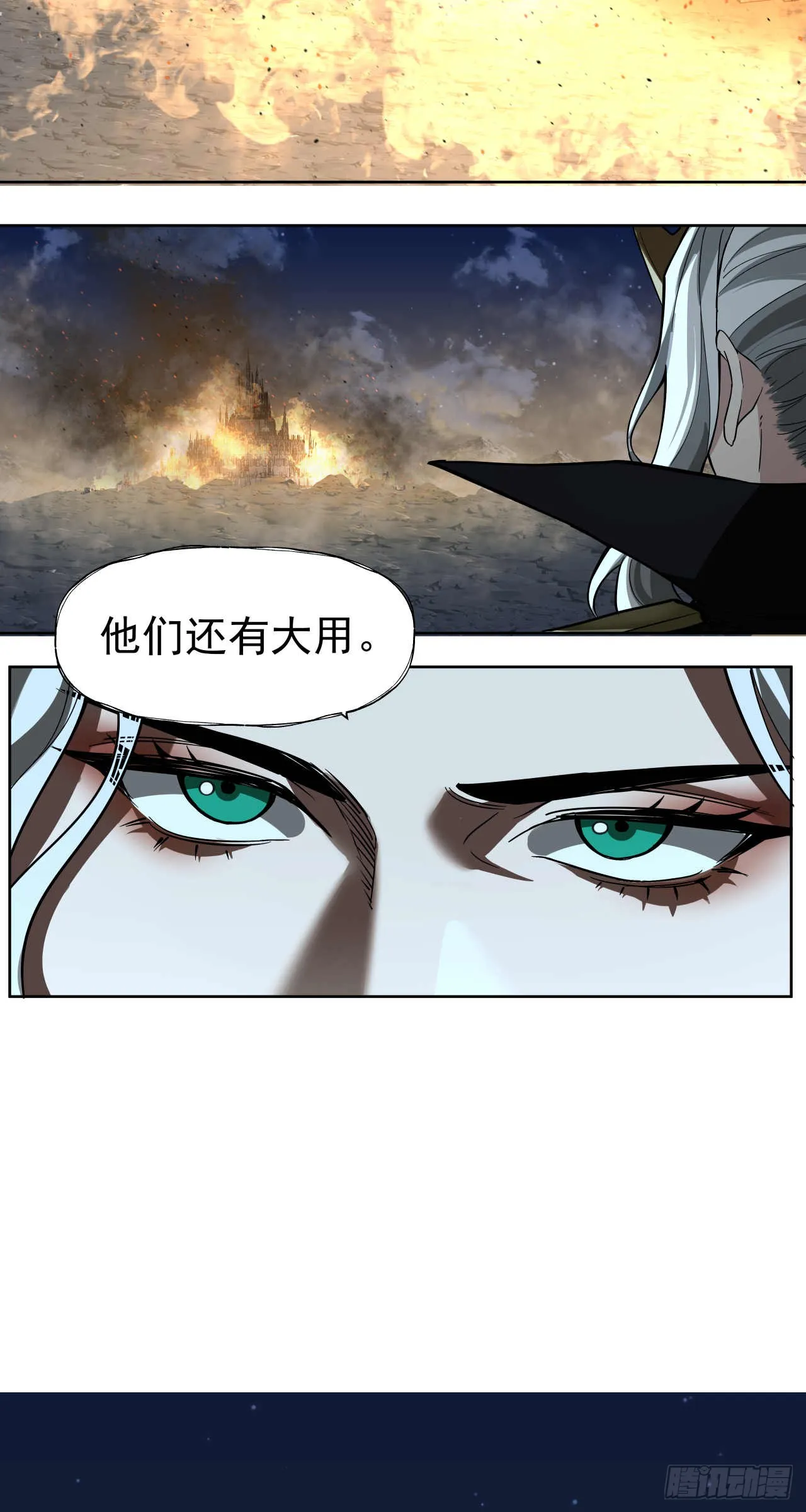 泰拉战纪漫画,终战（一）1图