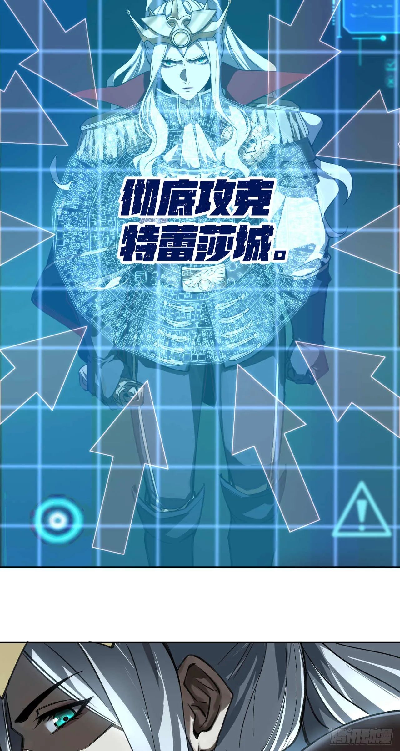泰拉战斧漫画,闪电战（八）2图