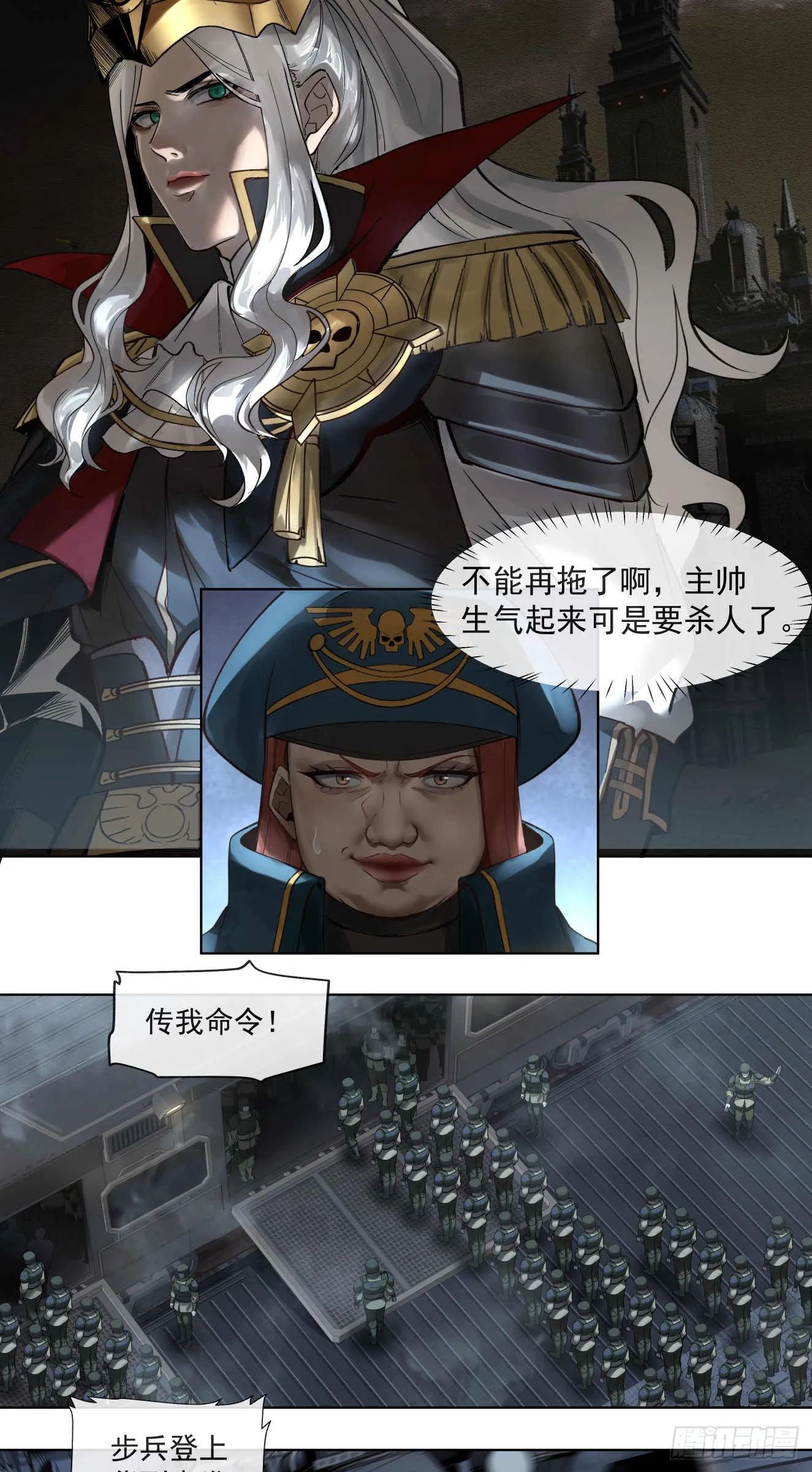 泰拉战斧漫画,渗透战（二）2图