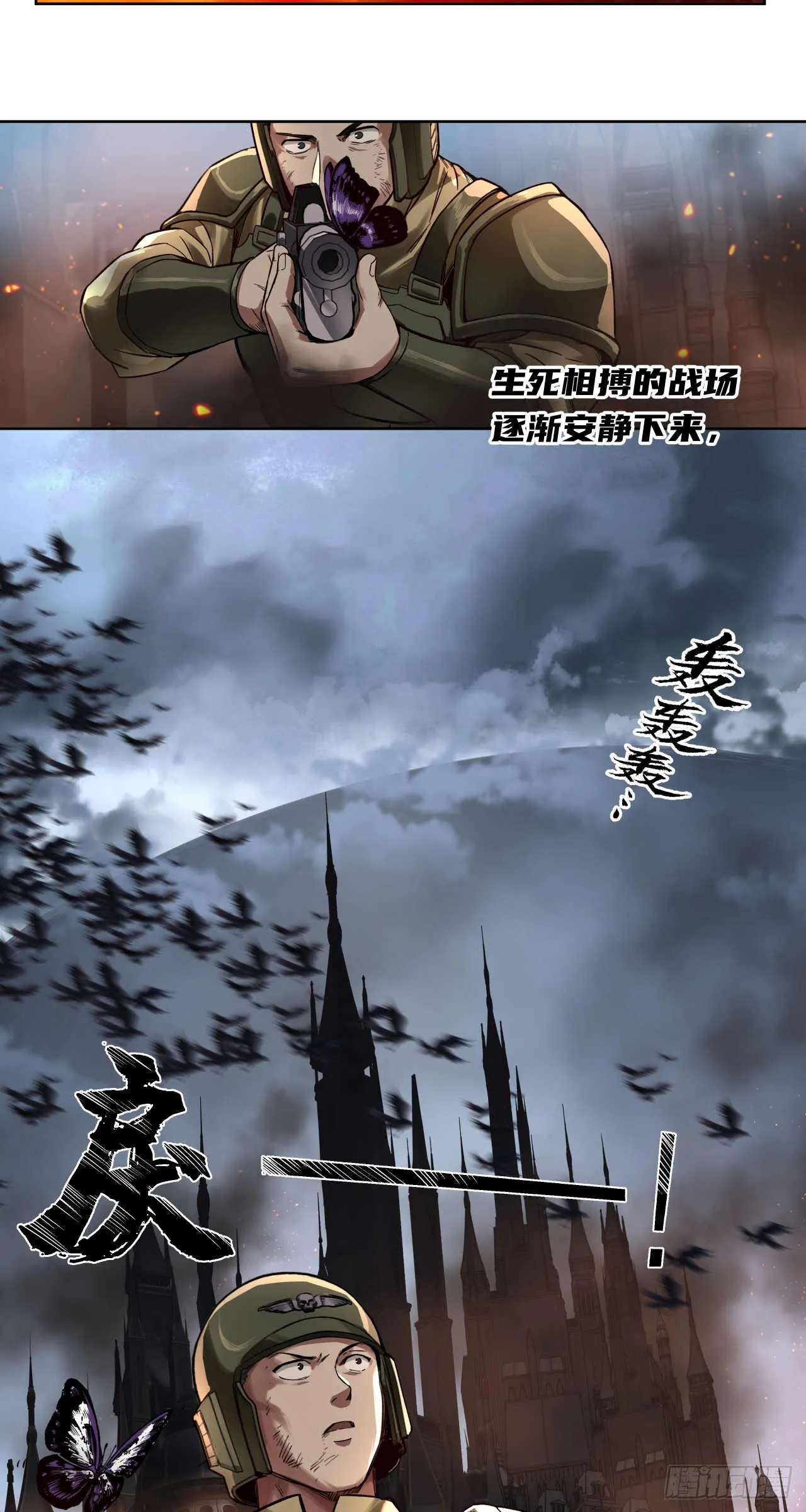 泰拉战斧漫画,终战（五）1图