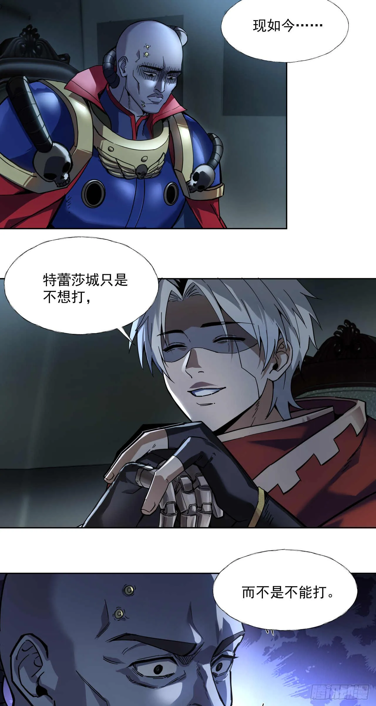 泰拉战斧漫画,杀与降（二）1图