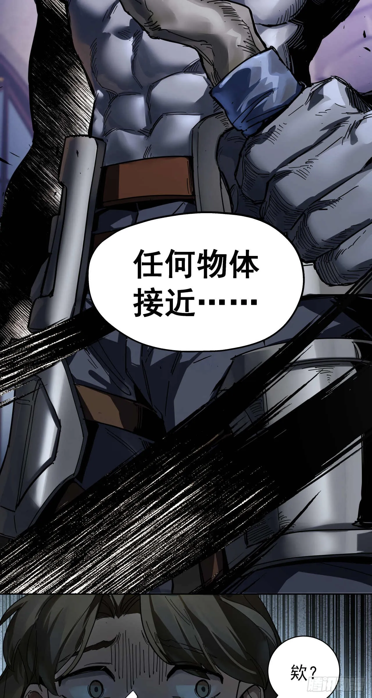 泰拉战斧漫画,窃取（二）2图