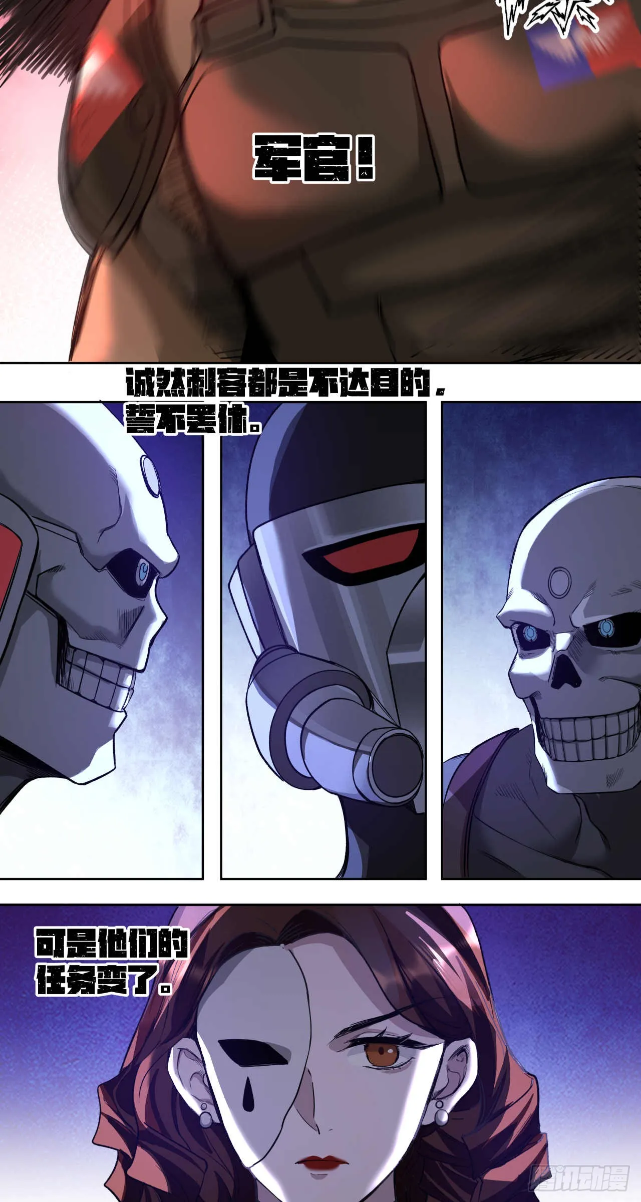 泰拉战斧漫画,斩首战（四）1图