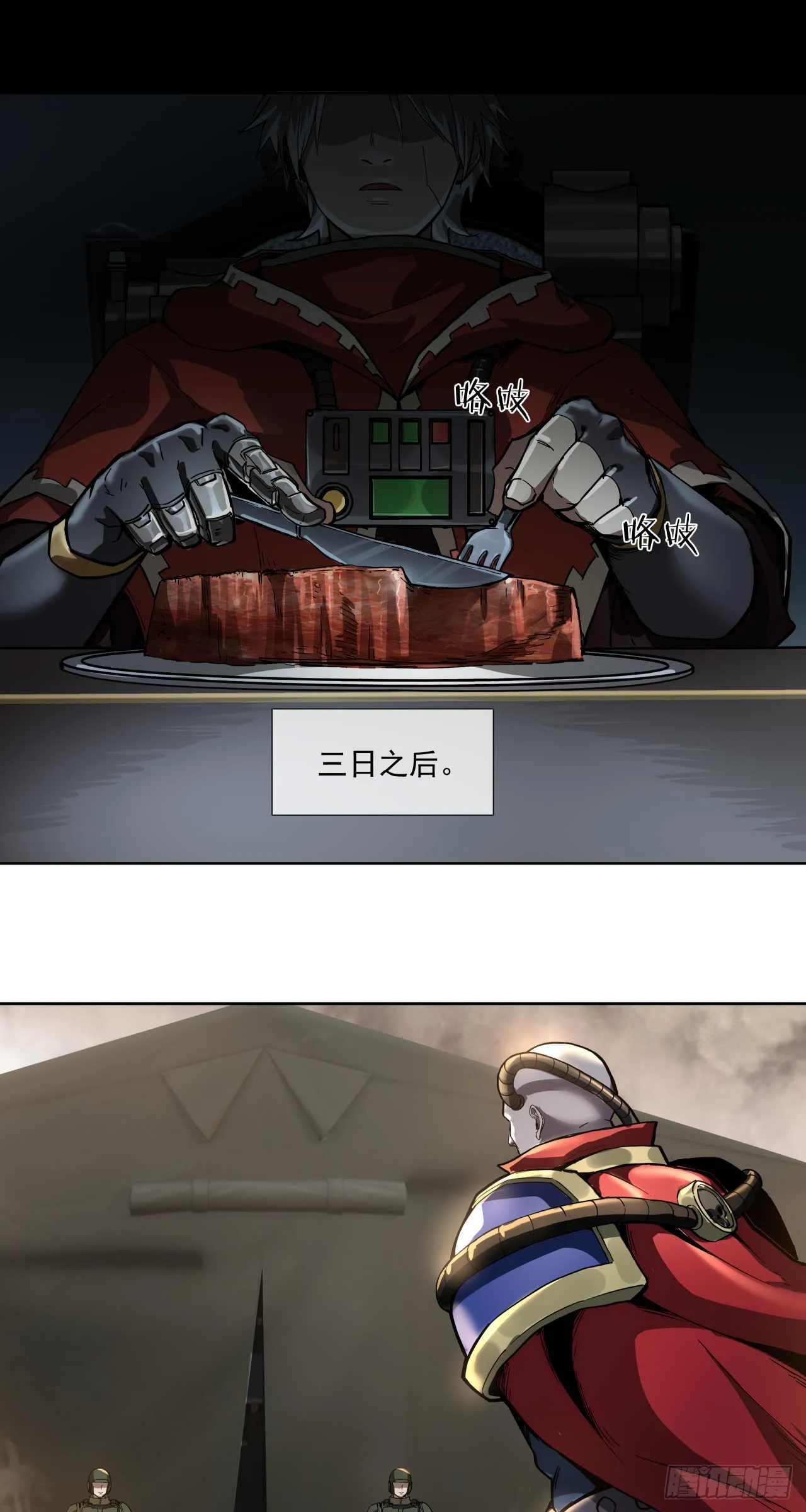 泰拉战斧漫画,杀与降（二）1图