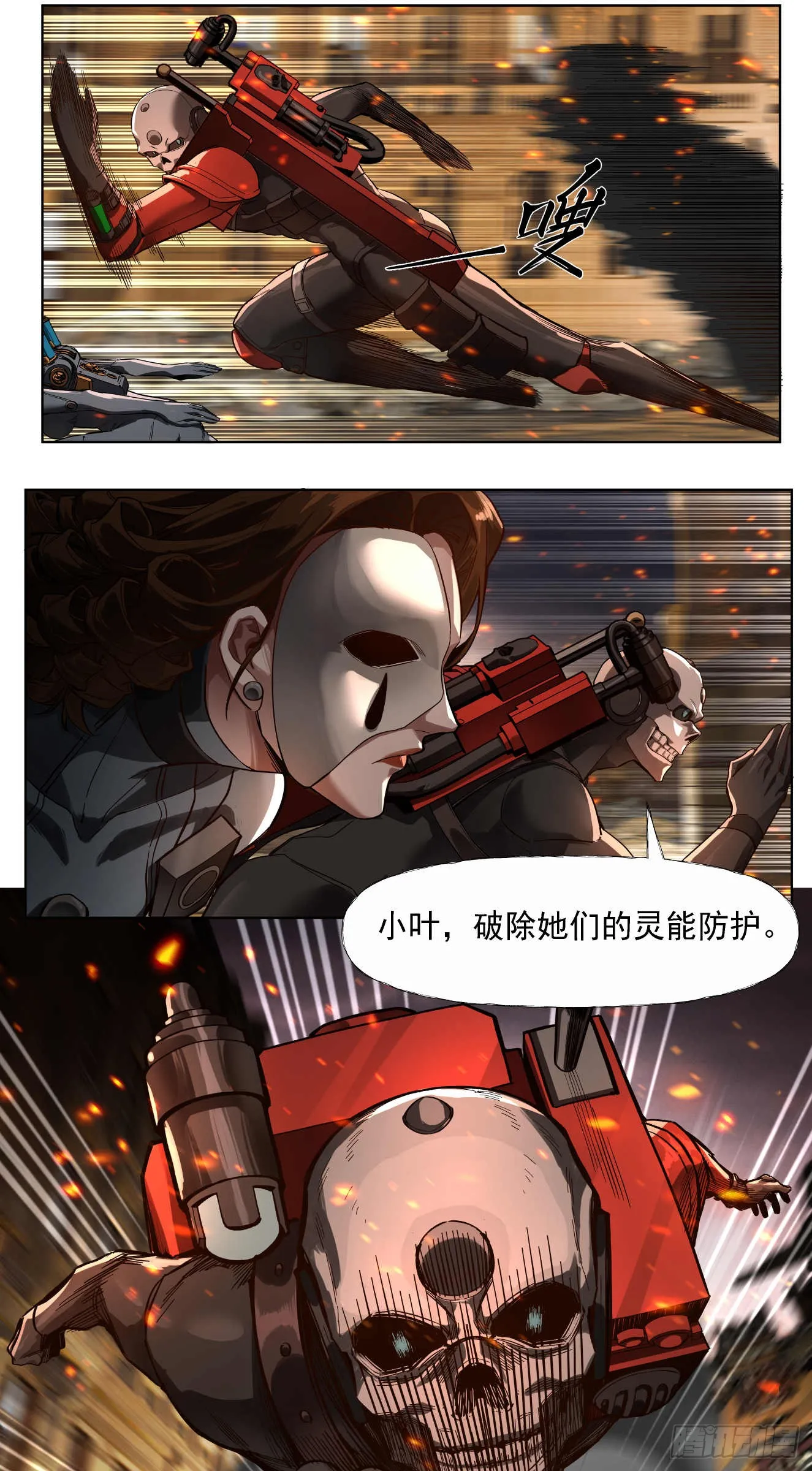 泰拉战斧漫画,鏖战（五）2图