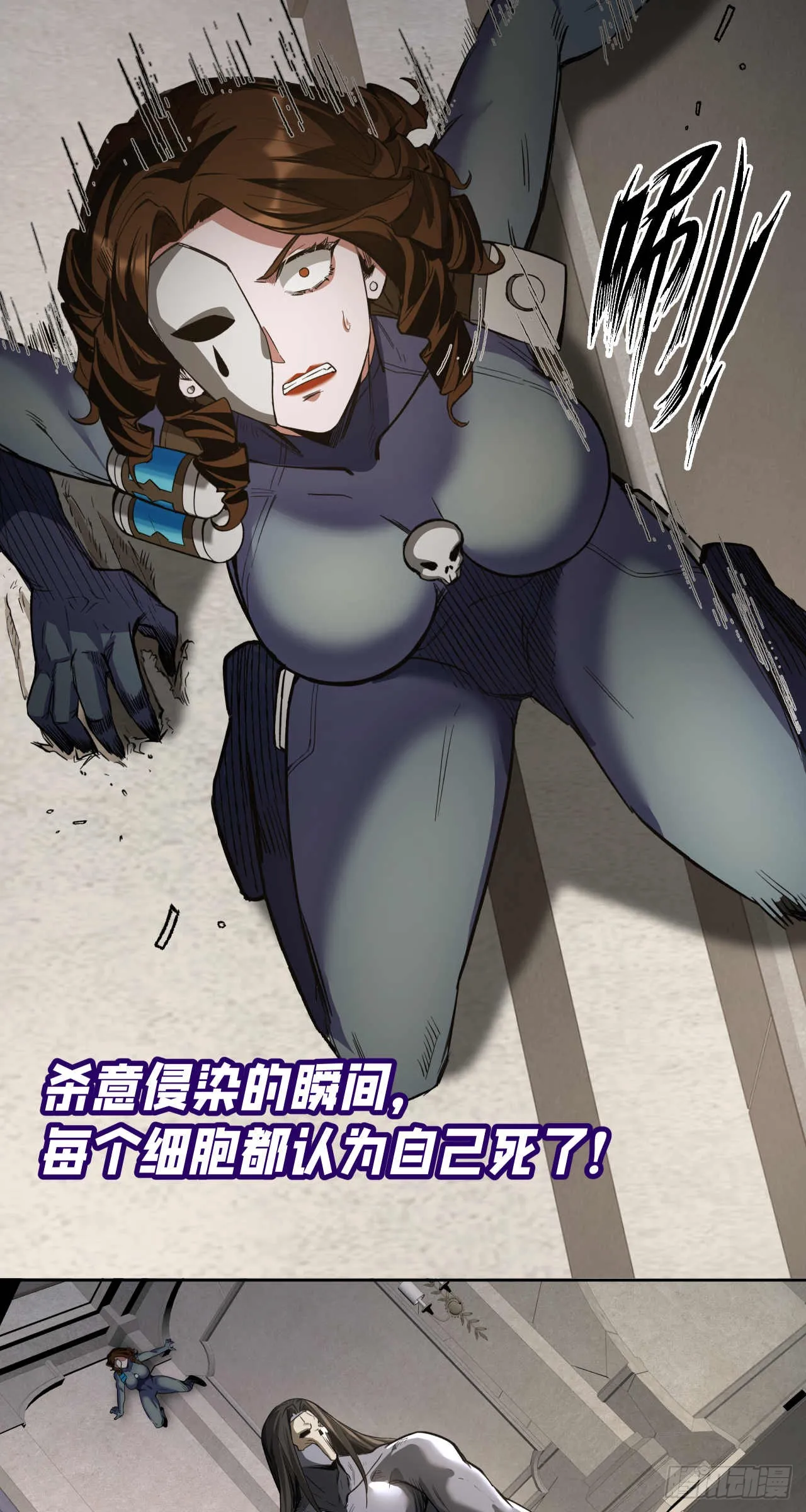 泰拉战斧漫画,窃取（二）1图