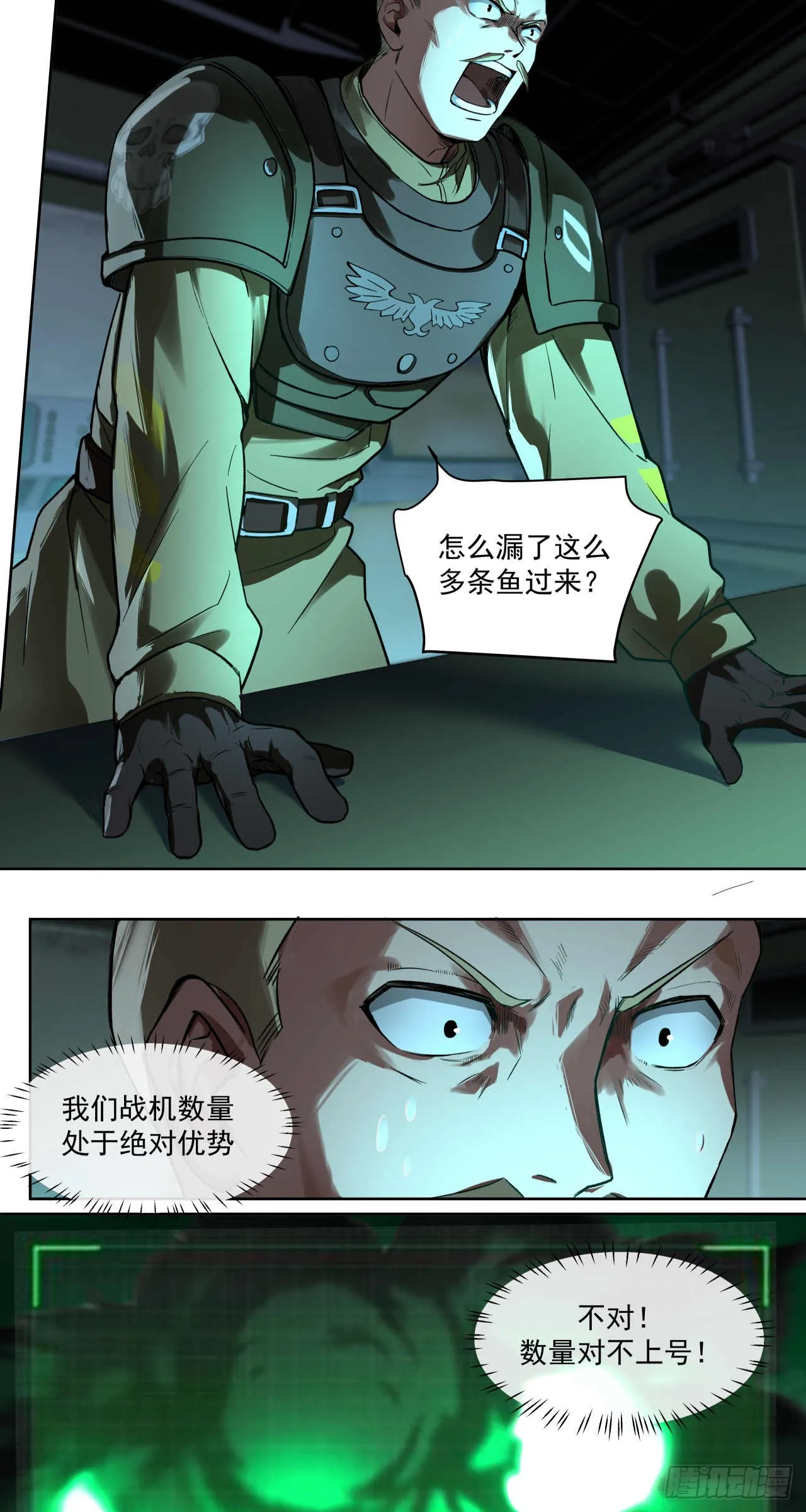 泰拉战斧漫画,渗透战（四）1图