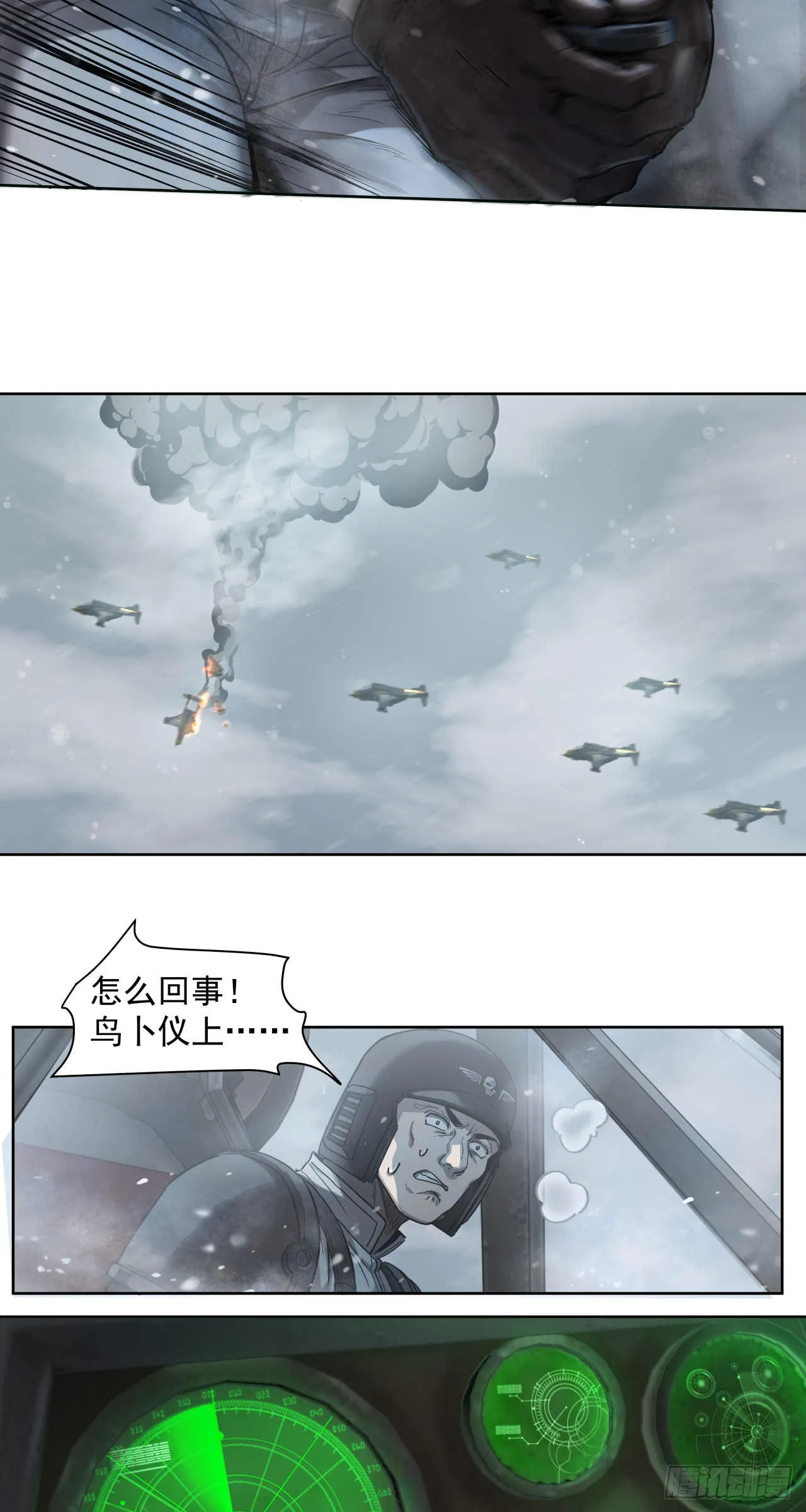 泰拉战斧漫画,闪电战（五）1图