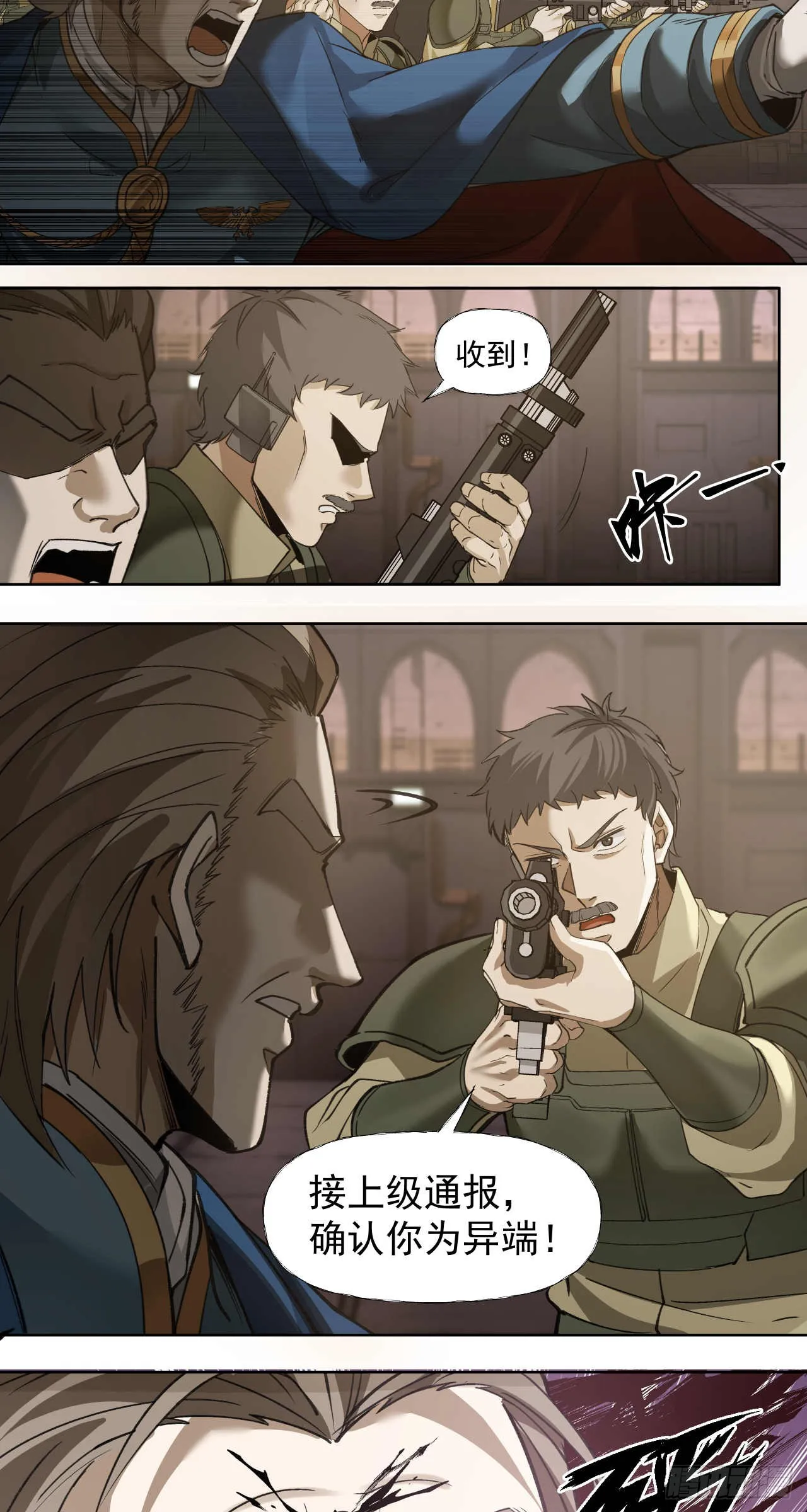 泰拉战斧漫画,终战（九）1图