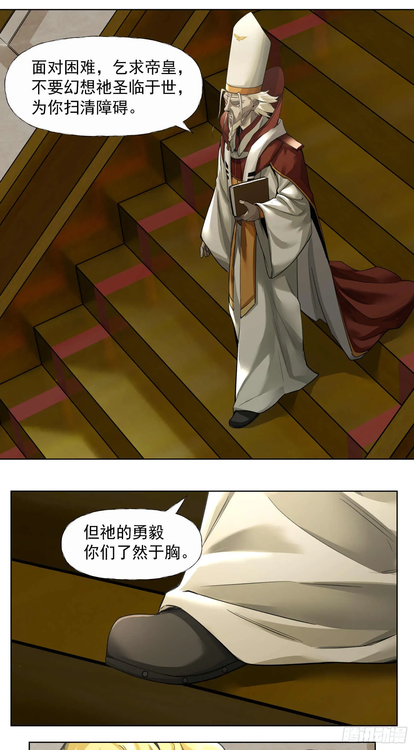泰拉战斧漫画,终战（六）2图