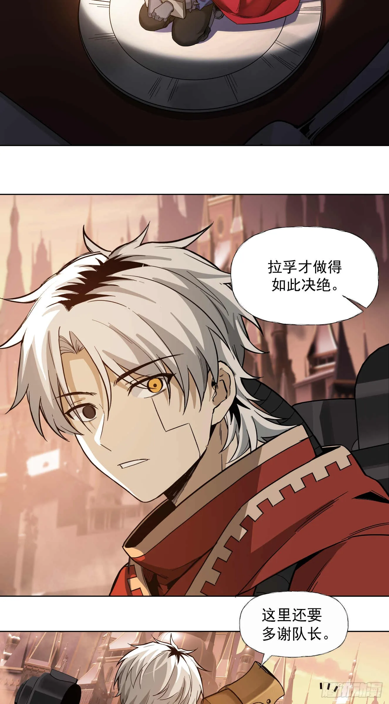 泰拉战斧漫画,窃取1图