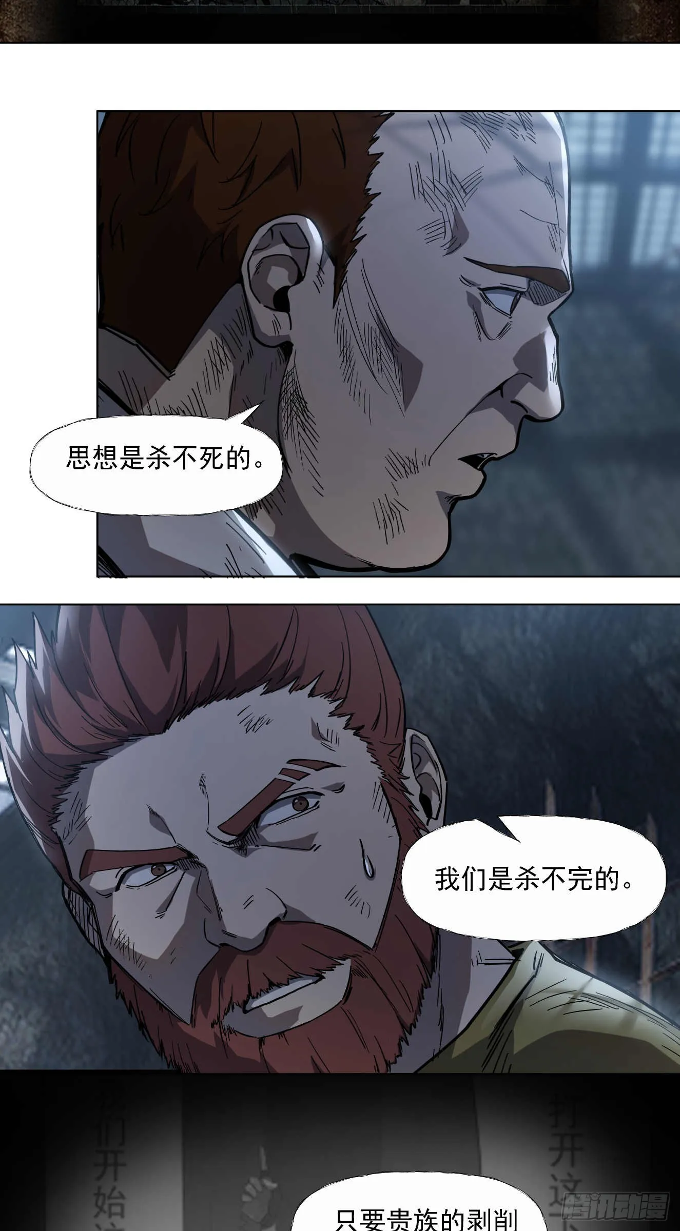 泰拉战纪漫画,终战（三）2图
