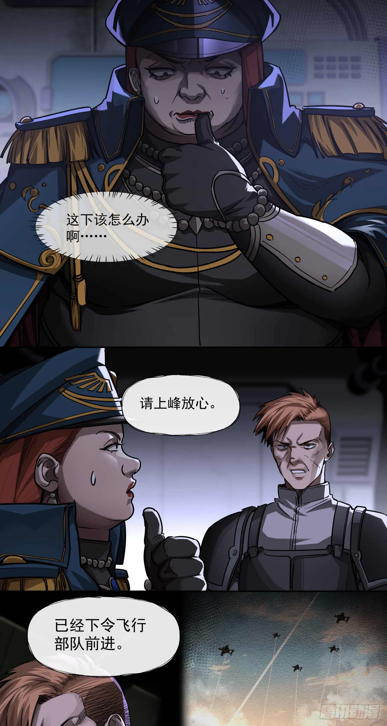 泰拉战斧漫画,渗透战（三）1图