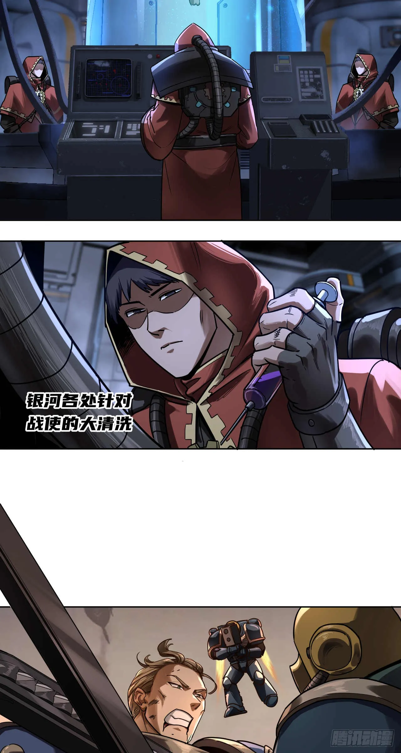 泰拉战斧漫画,终战（五）2图