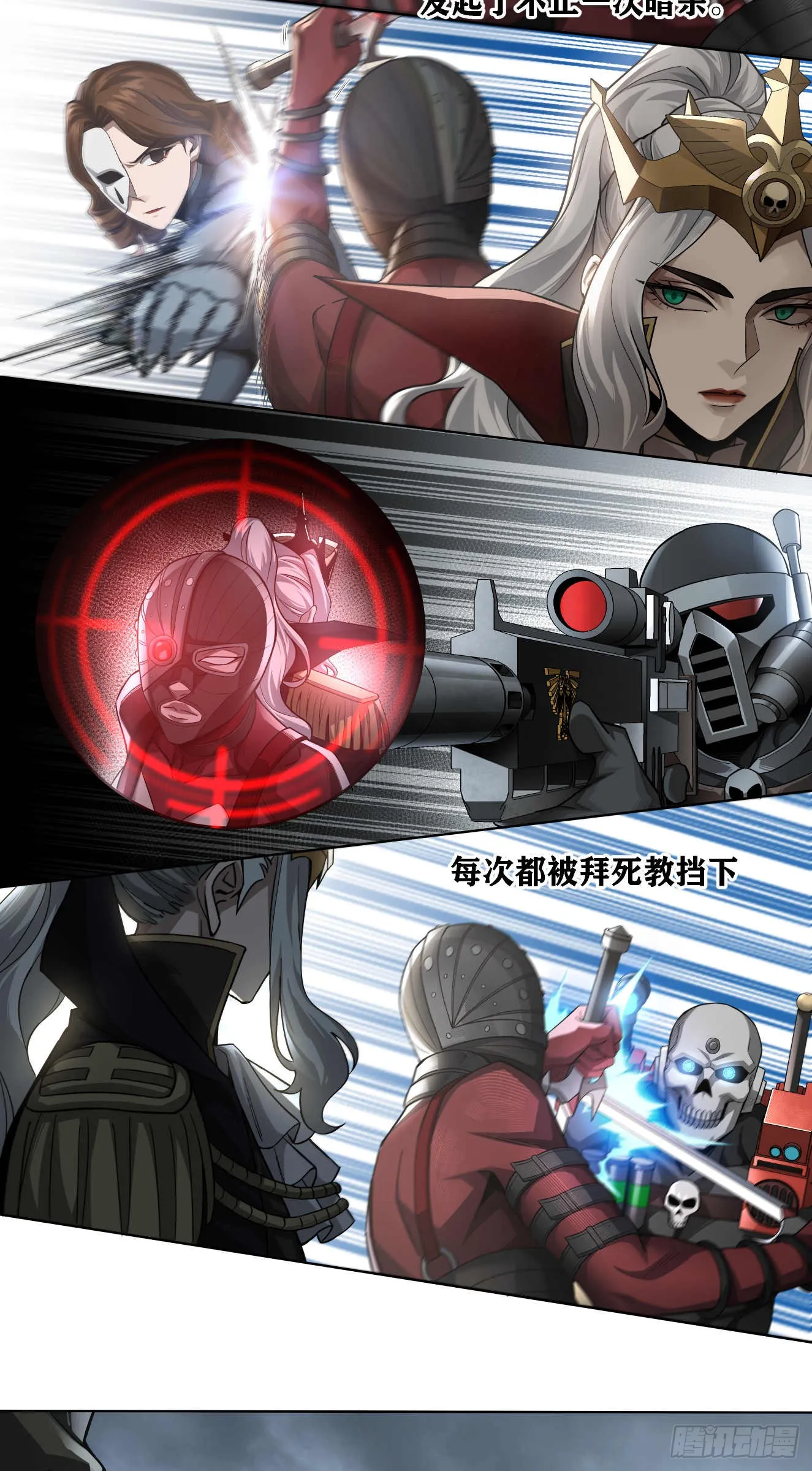 泰拉战斧漫画,斩首战（三）2图