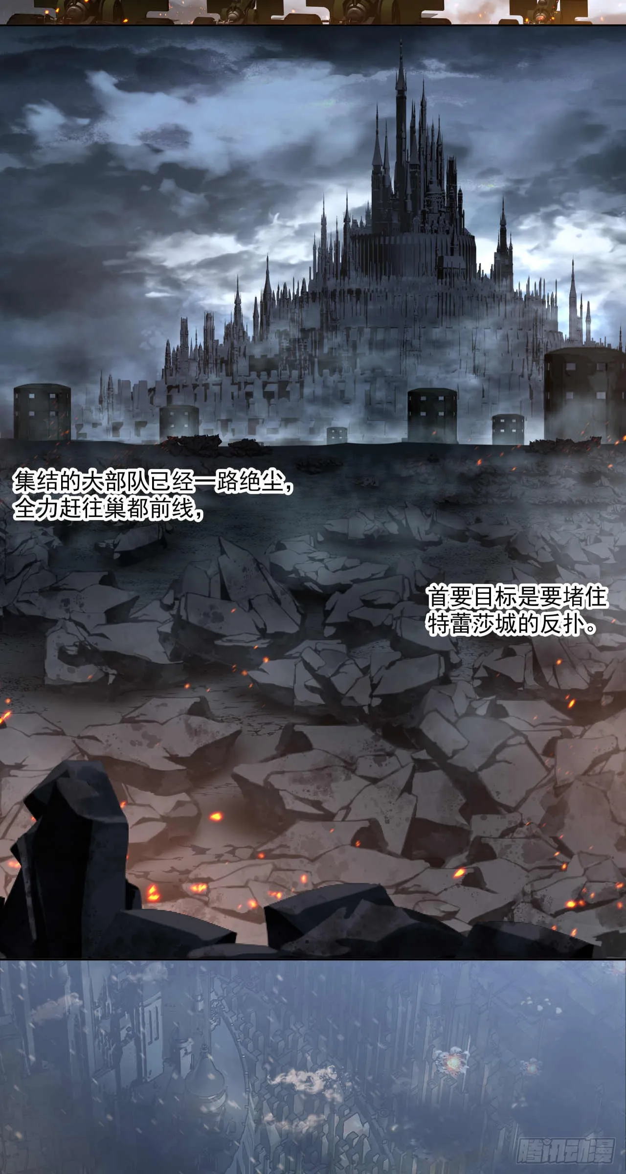 泰拉战斧漫画,斩首战（一）1图