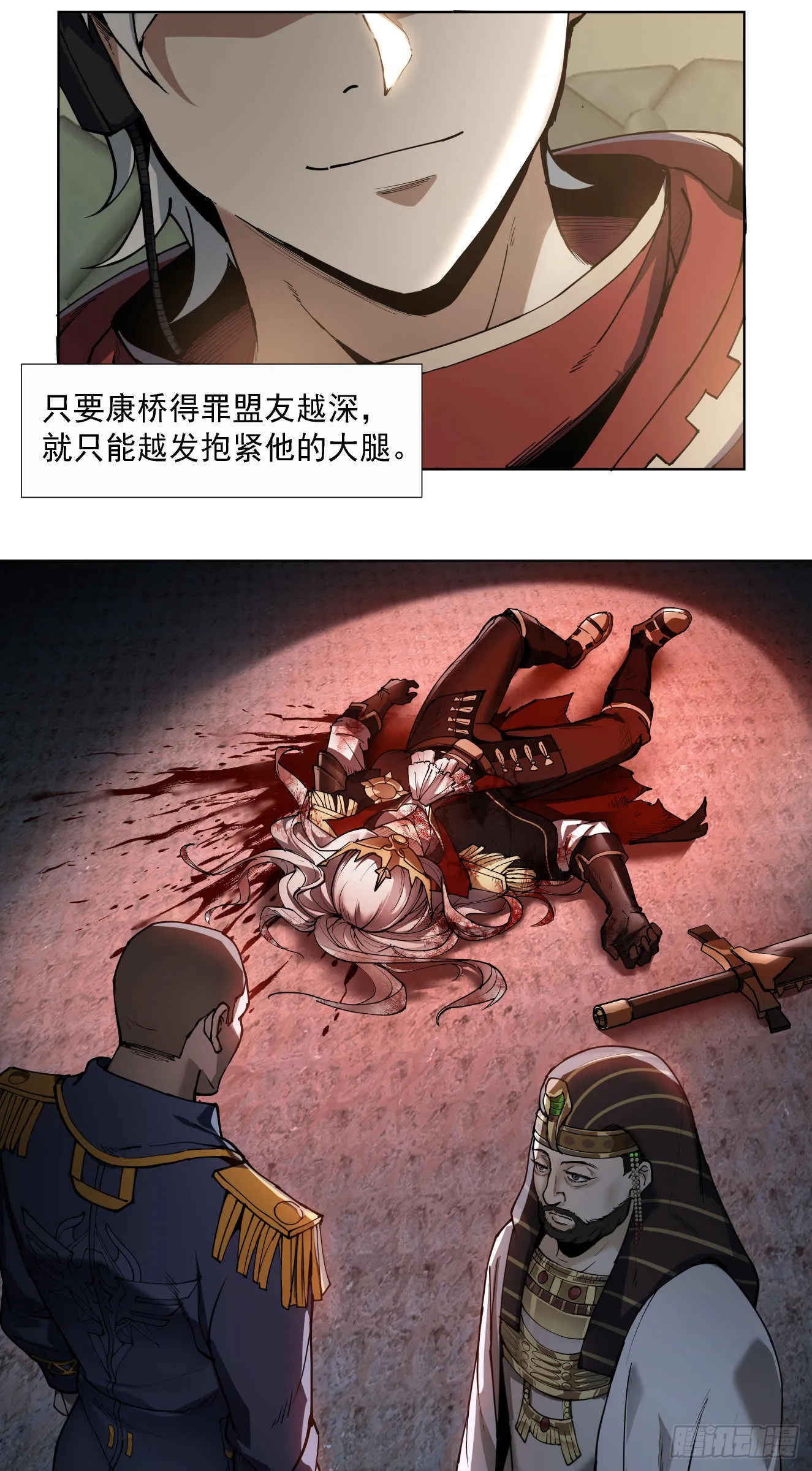 泰拉战斧漫画,窃取2图