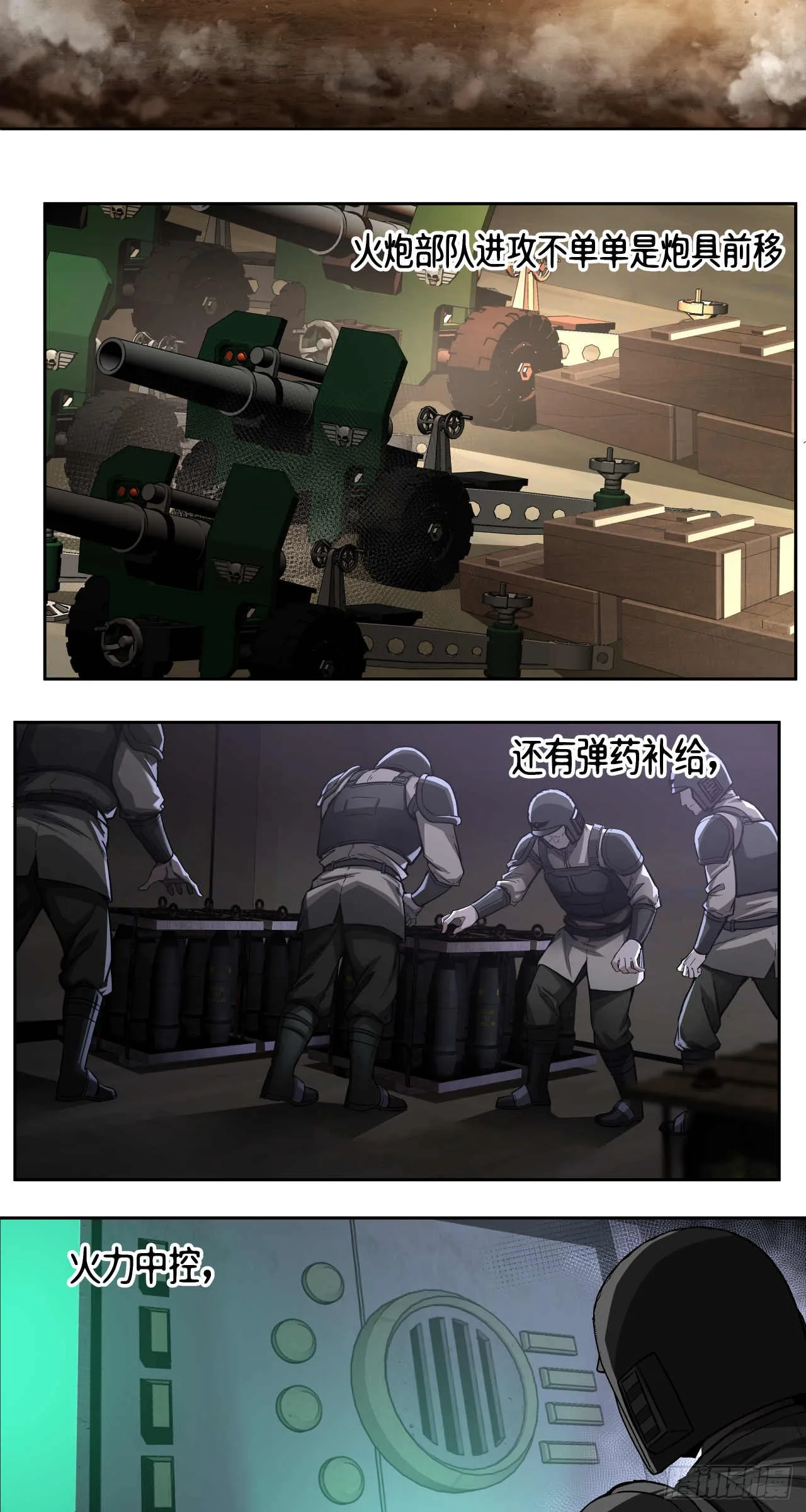 泰拉战斧漫画,渗透战（三）1图