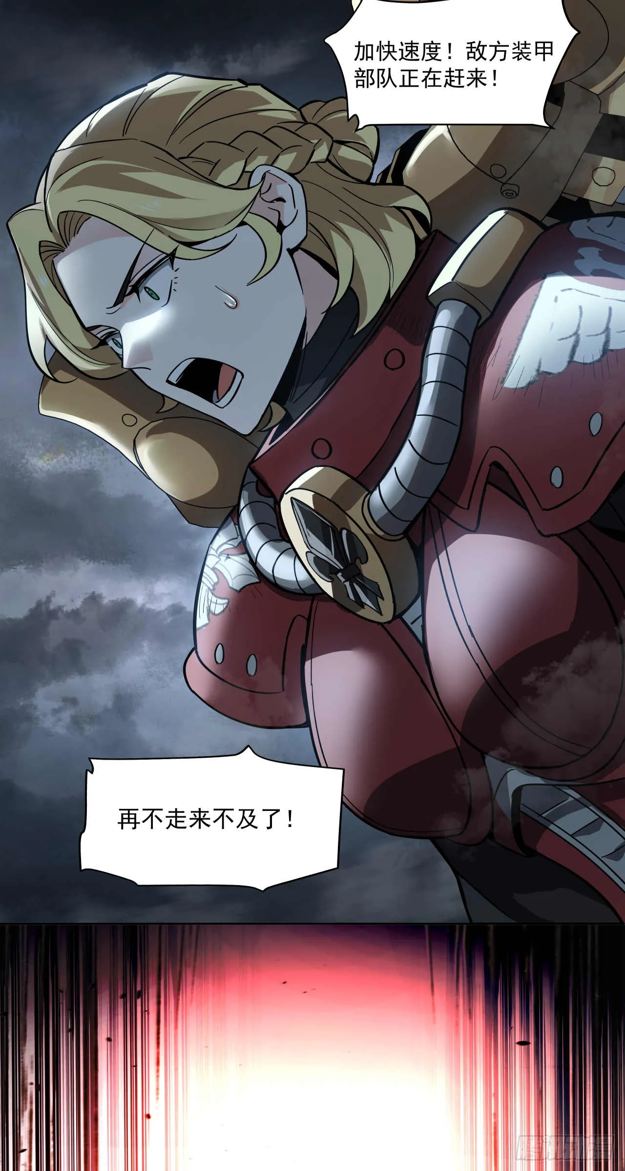 泰拉战斧漫画,绞肉战（六）2图