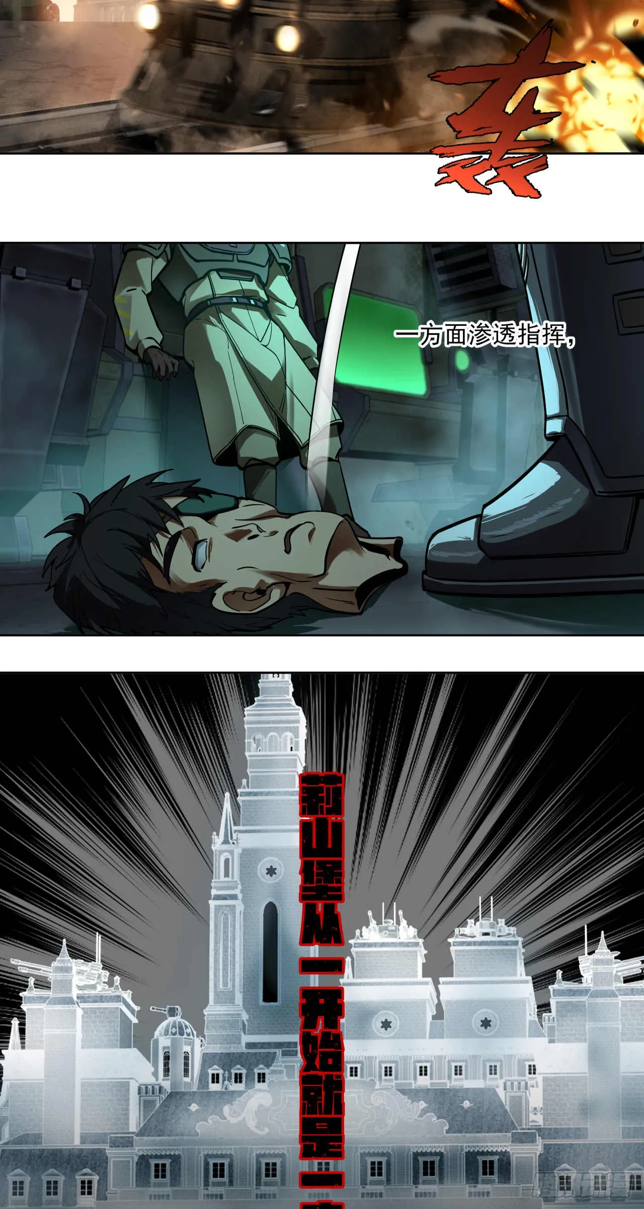 泰拉战斧漫画,渗透战（五）1图