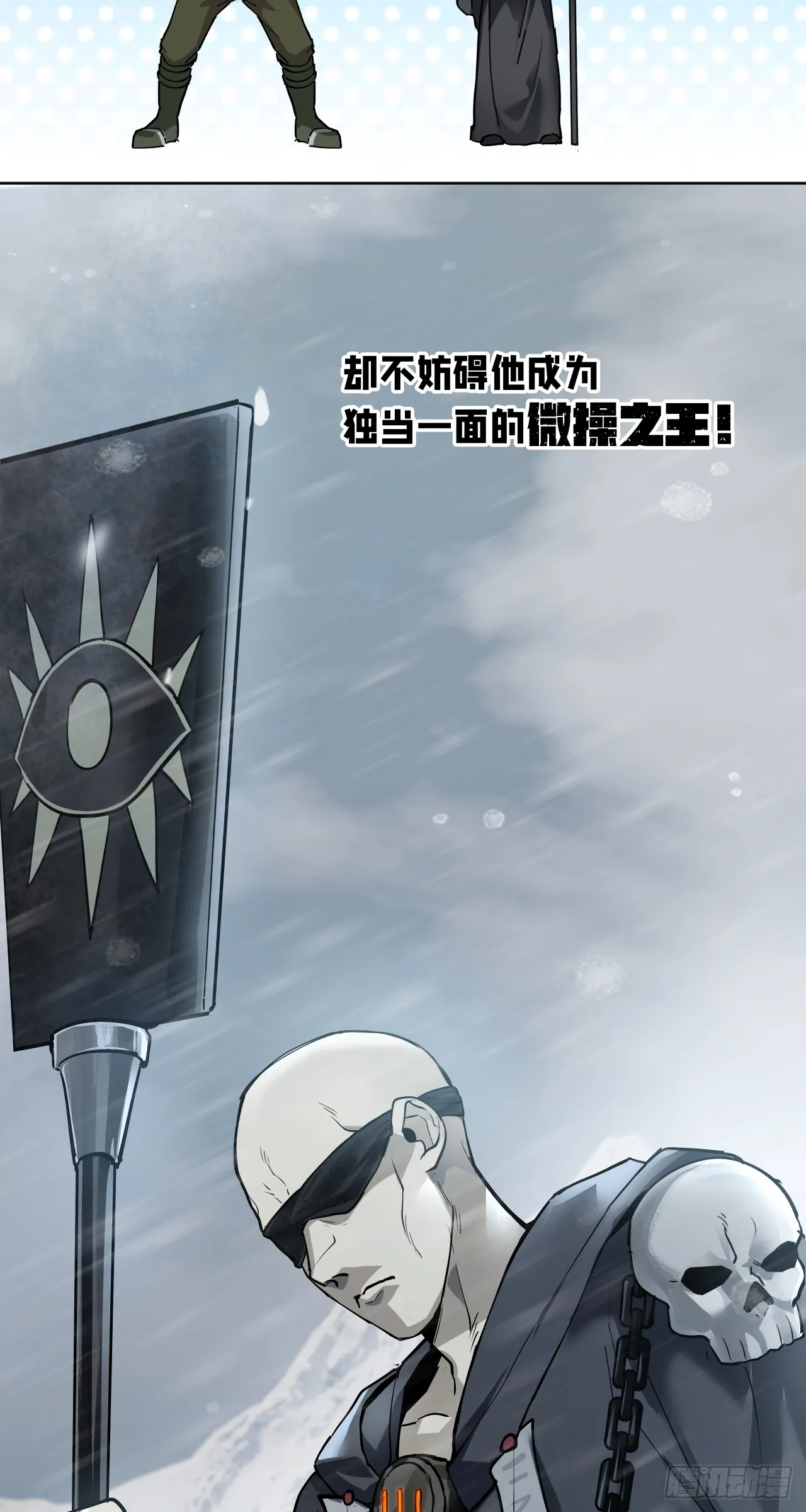 泰拉战斧漫画,闪电战（六）2图