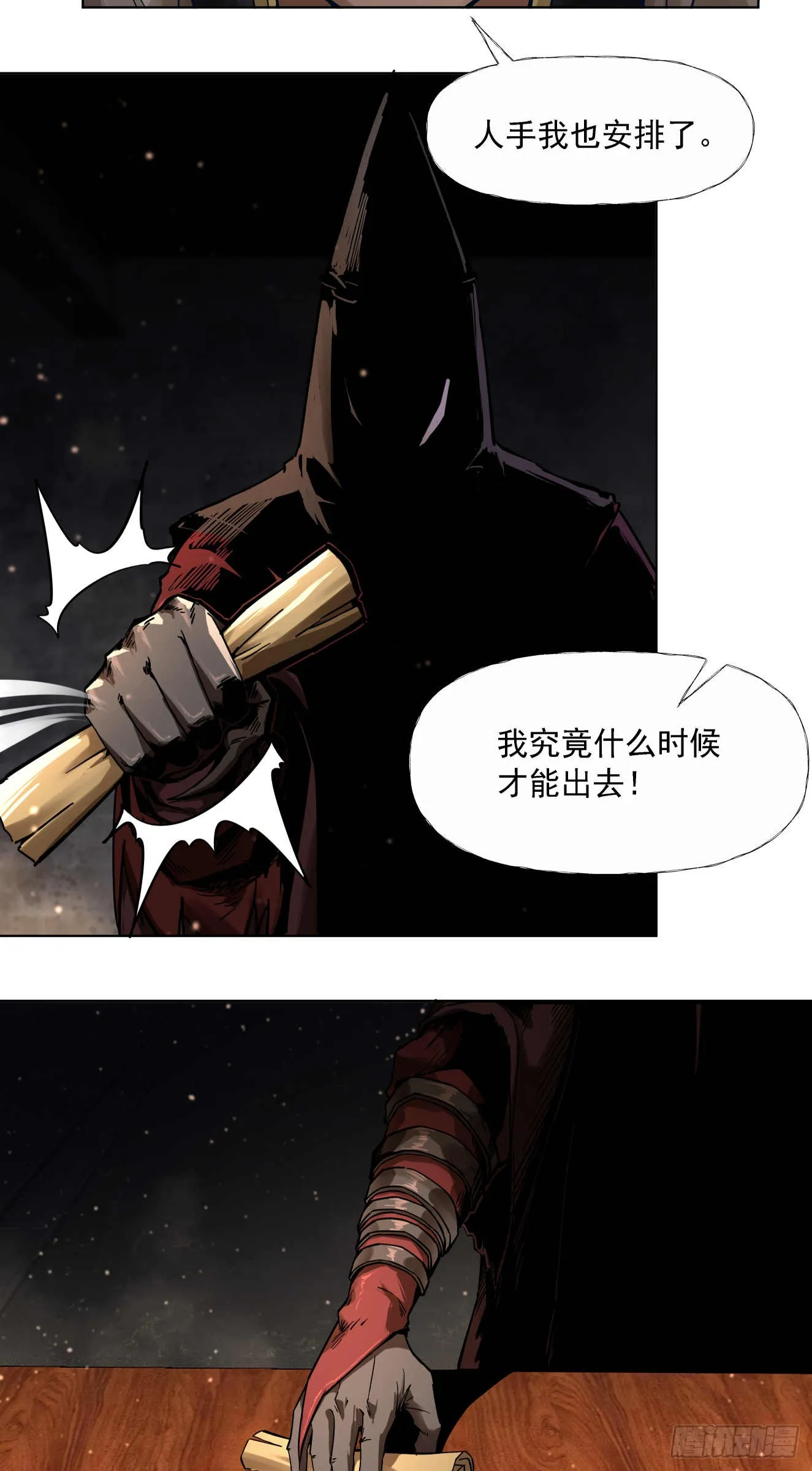 泰拉战斧漫画,斩首战（三）2图