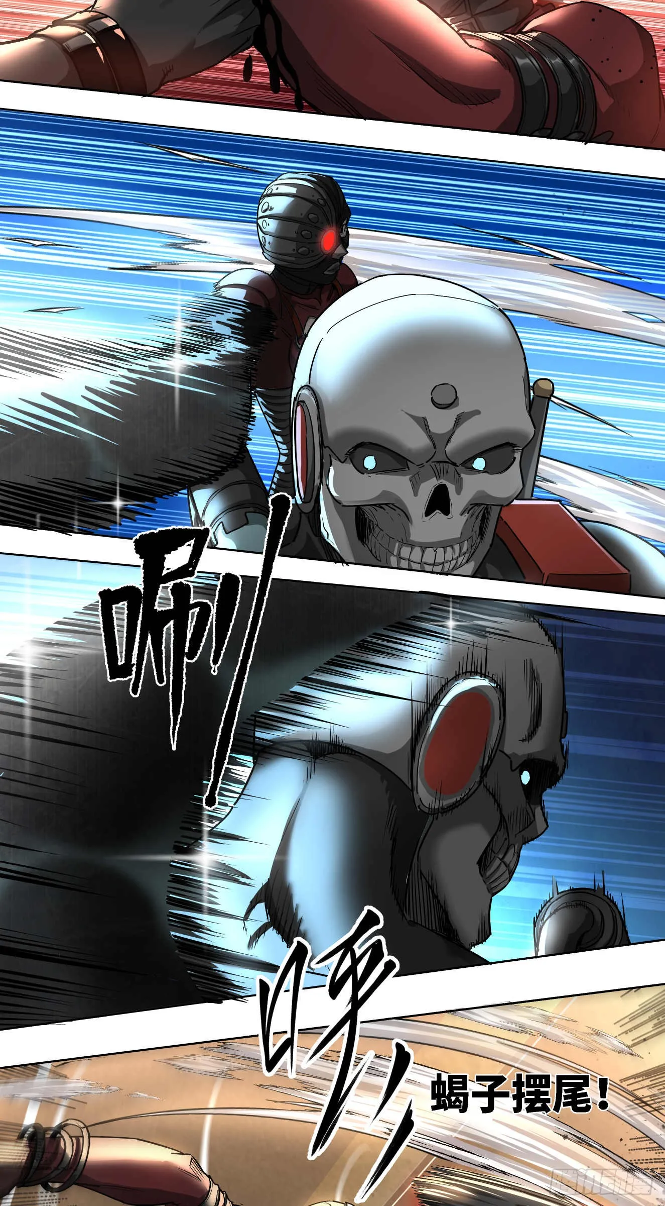 泰拉战斧漫画,斩首战（二）2图