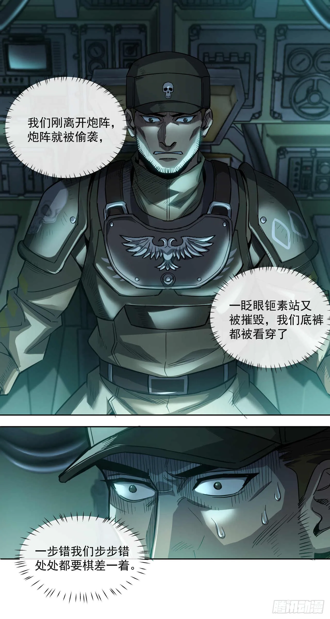 泰拉战斧漫画,绞肉战（六）2图