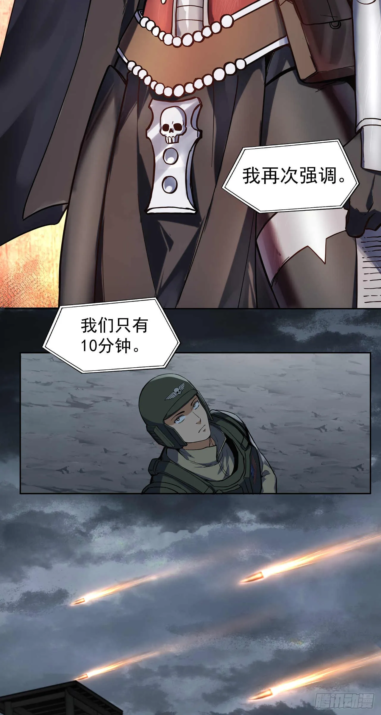 泰拉战斧漫画,闪电战（七）2图
