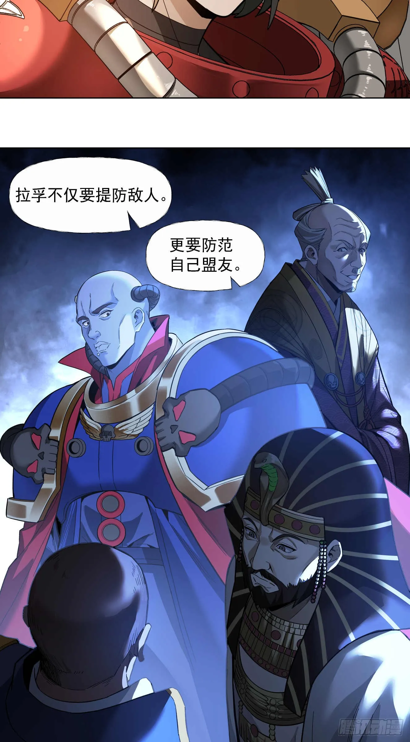 泰拉战斧漫画,窃取1图