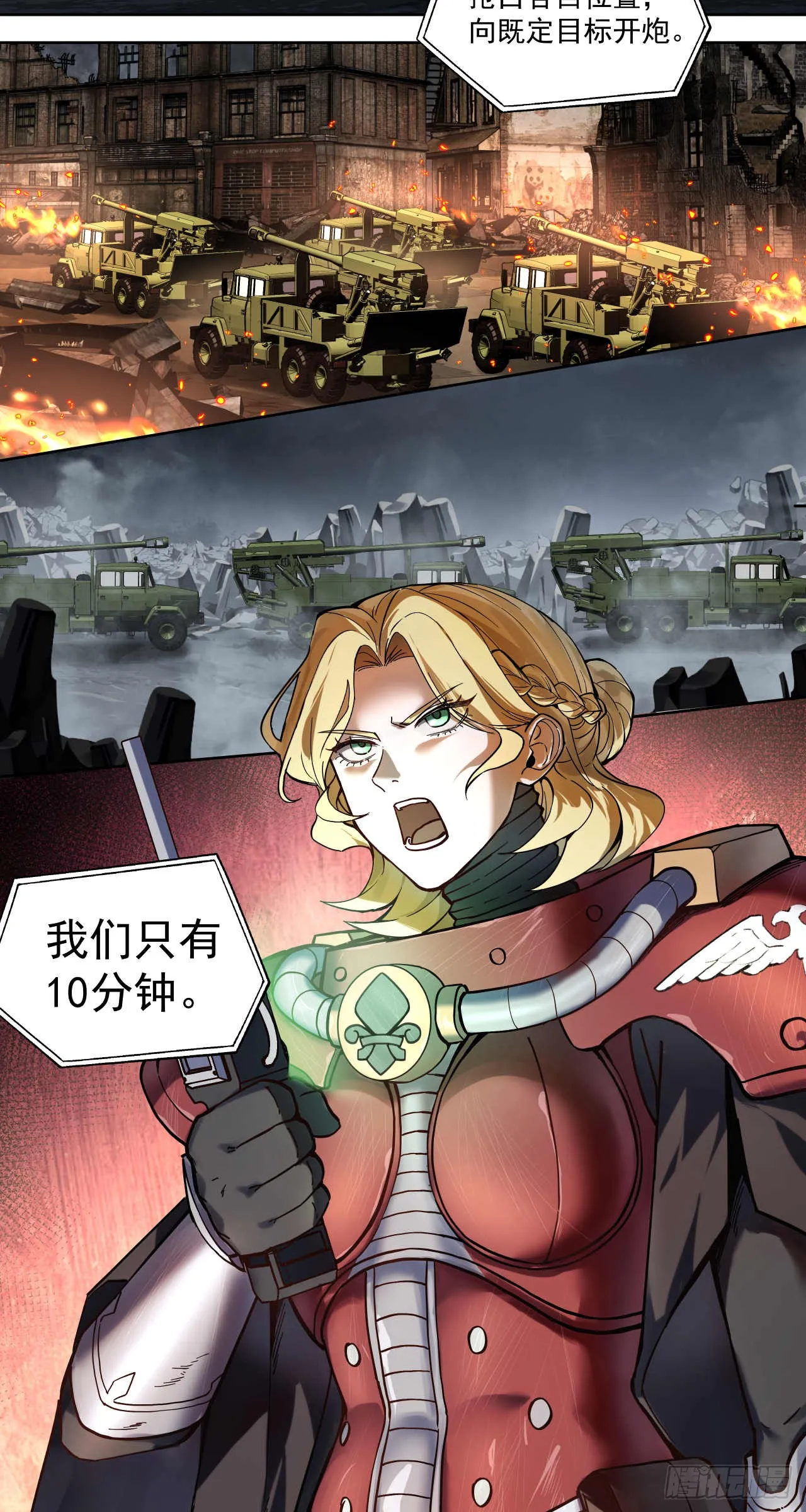 泰拉战斧漫画,闪电战（七）1图