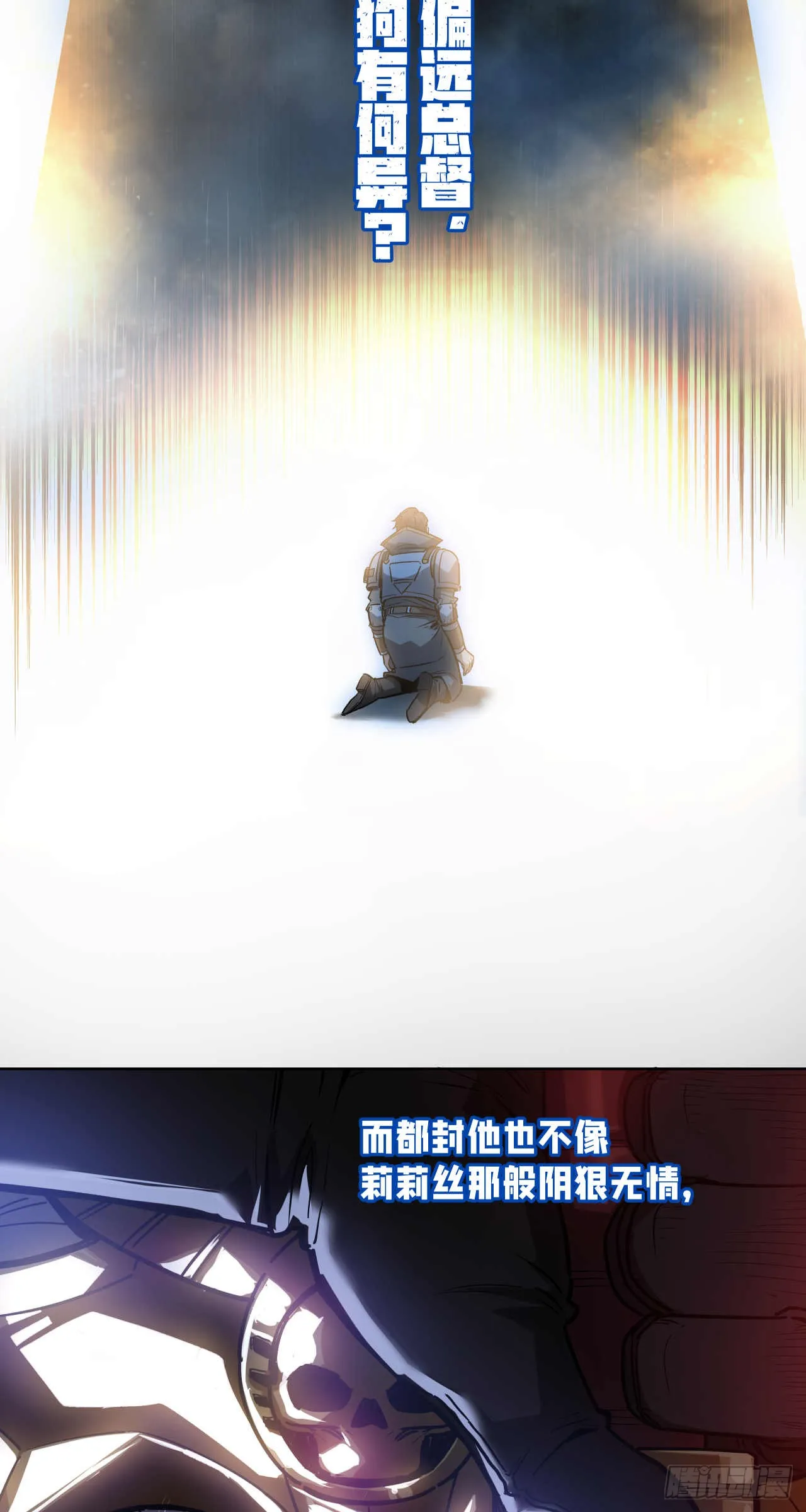 泰拉战斧漫画,渗透战（六）2图