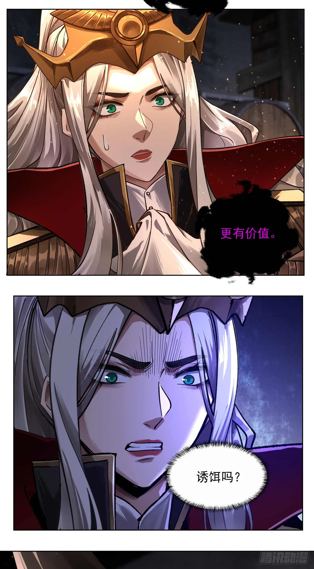 泰拉战斧漫画,斩首战（三）1图