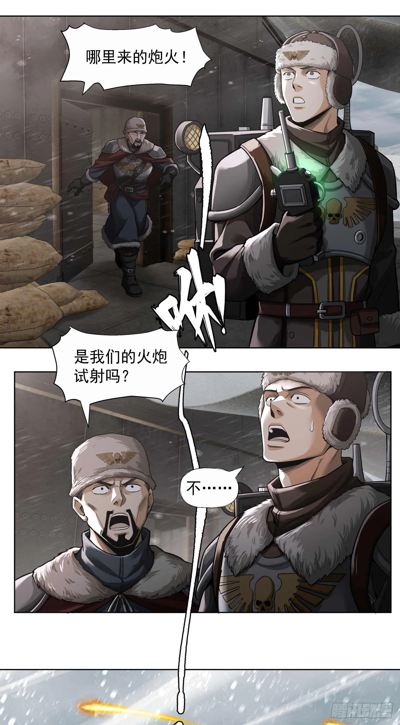 泰拉战斧漫画,闪电战（四）1图