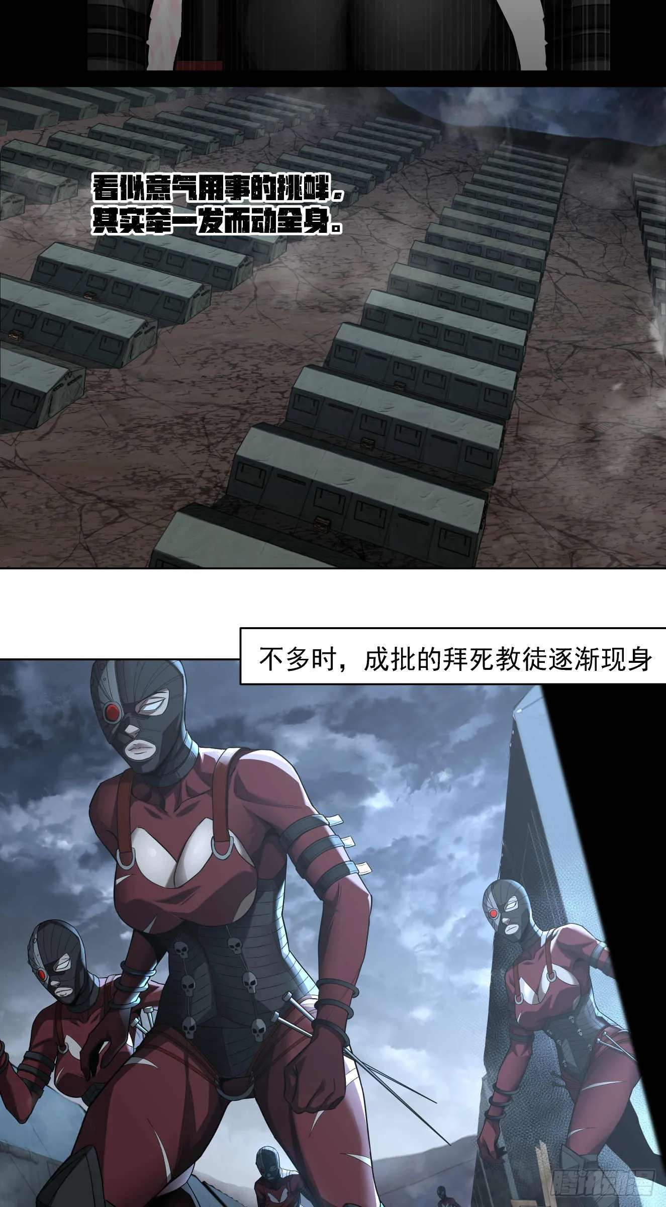 泰拉战斧漫画,斩首战（三）1图