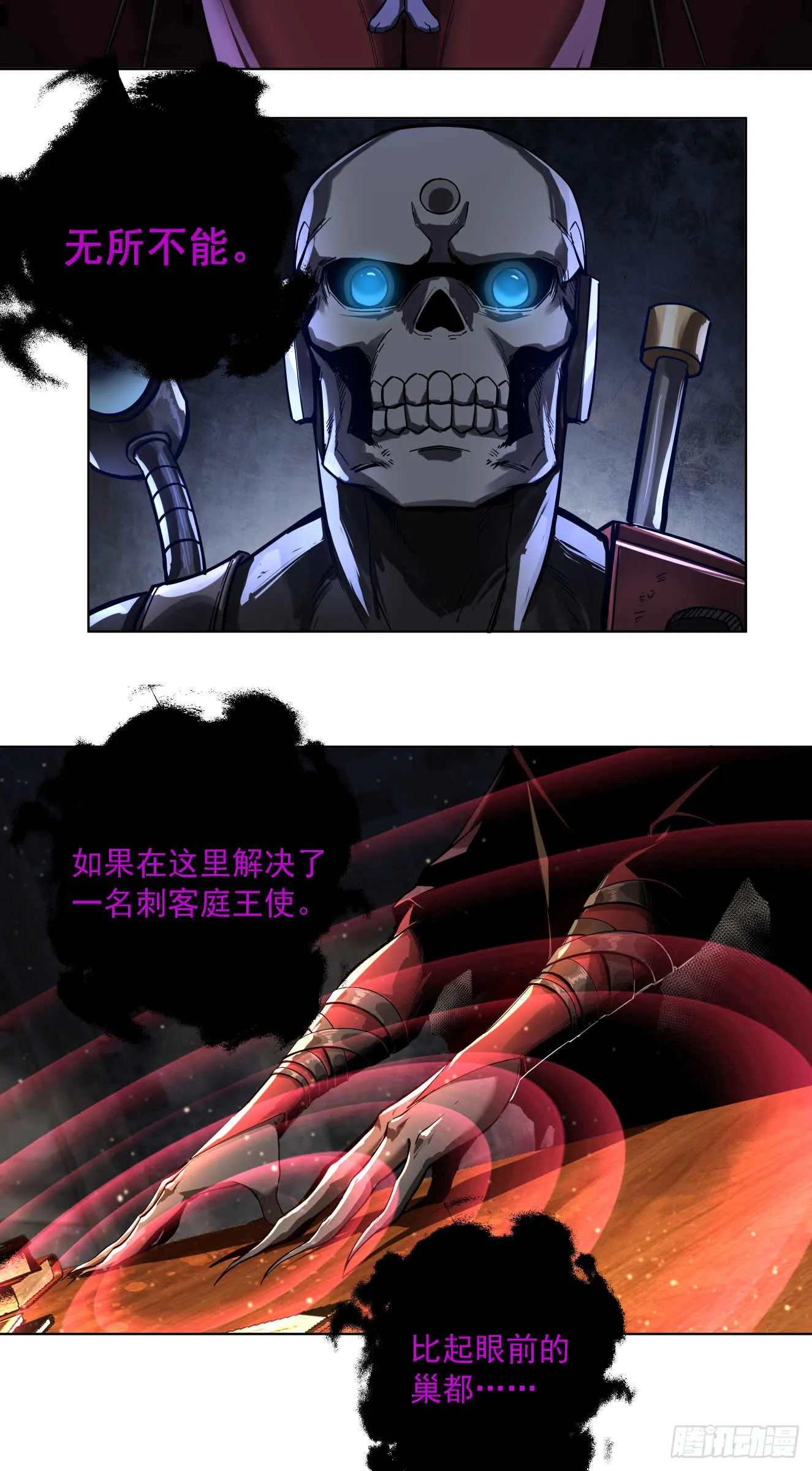泰拉战斧漫画,斩首战（三）2图