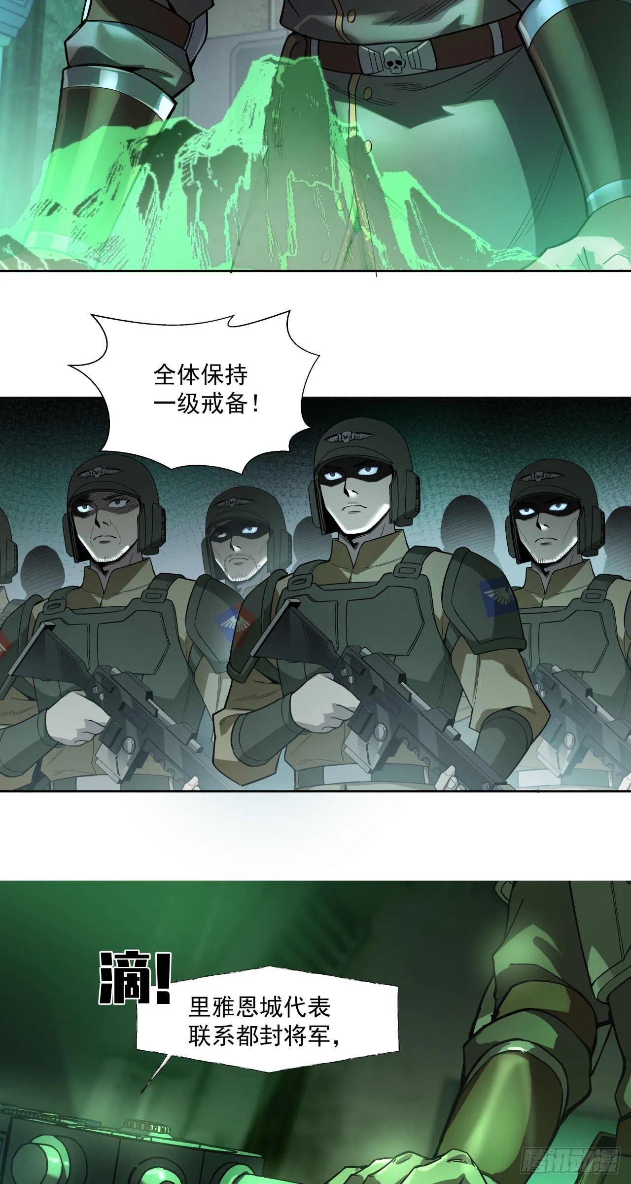 泰拉战斧漫画,渗透战（五）2图
