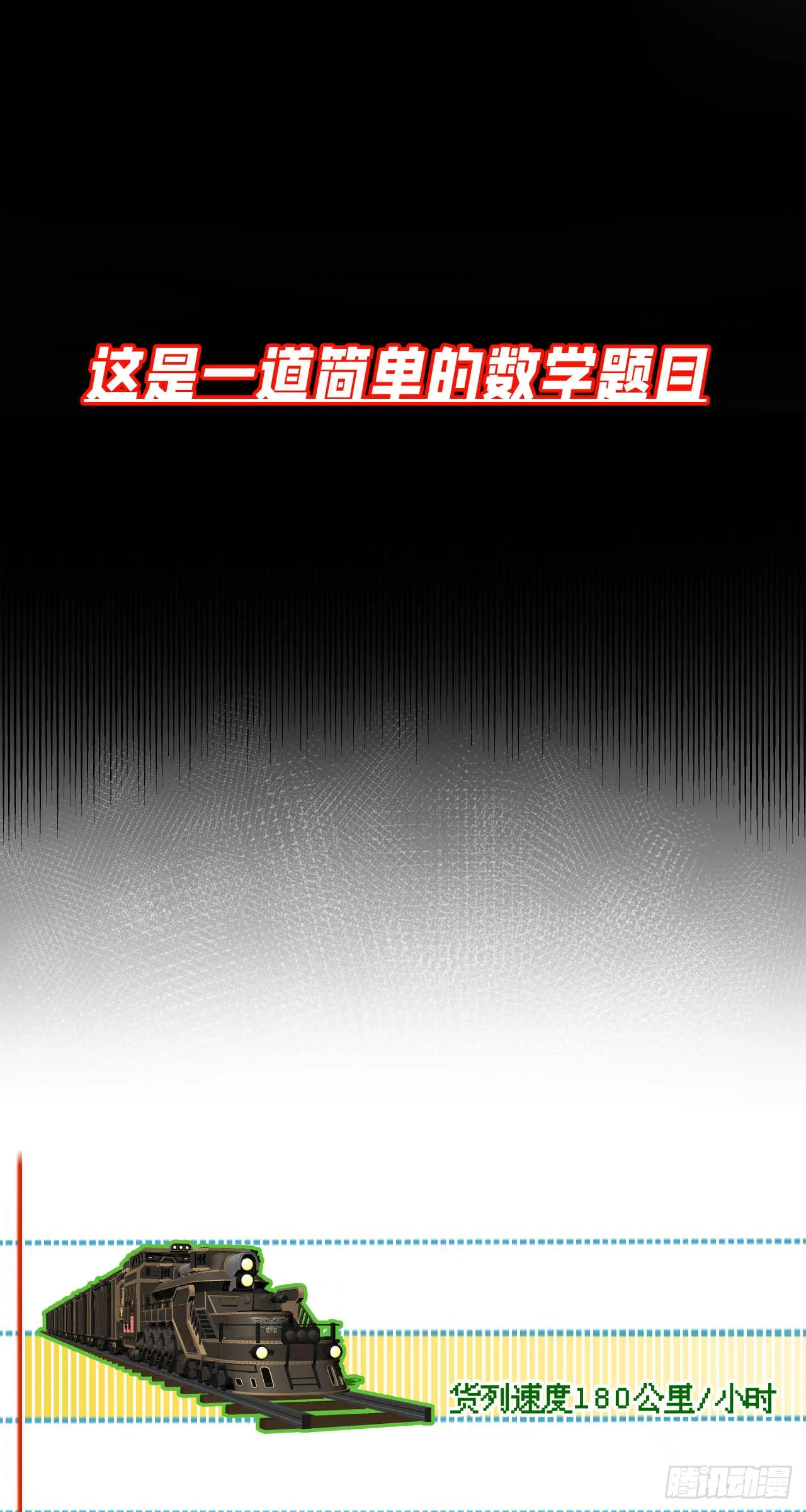 泰拉战斧漫画,终战（八）1图
