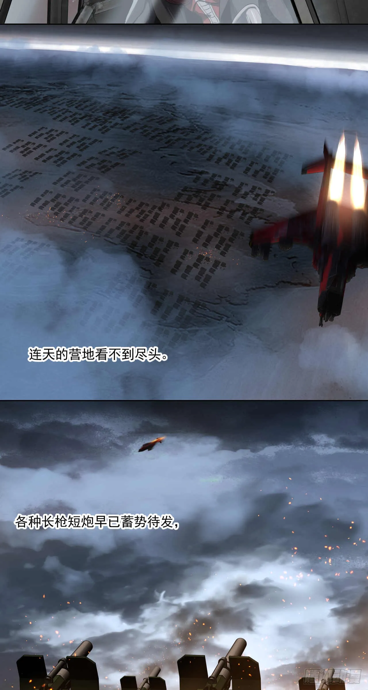 泰拉战斧漫画,斩首战（一）2图