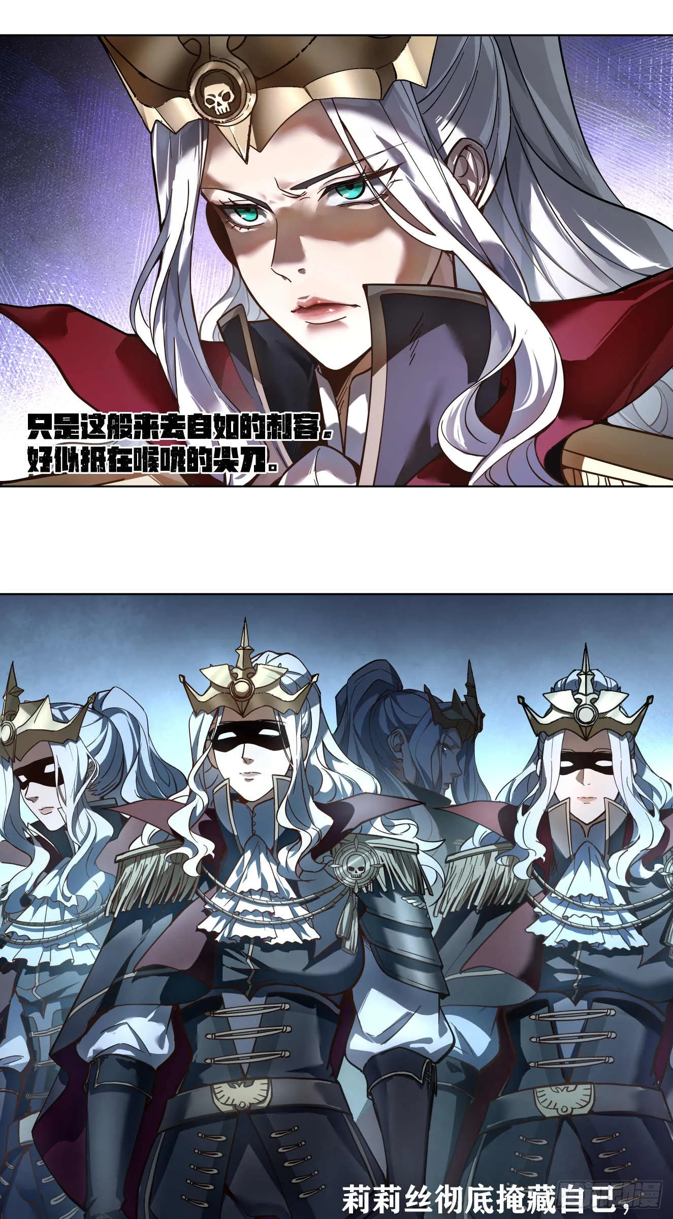 泰拉战斧漫画,斩首战（三）2图