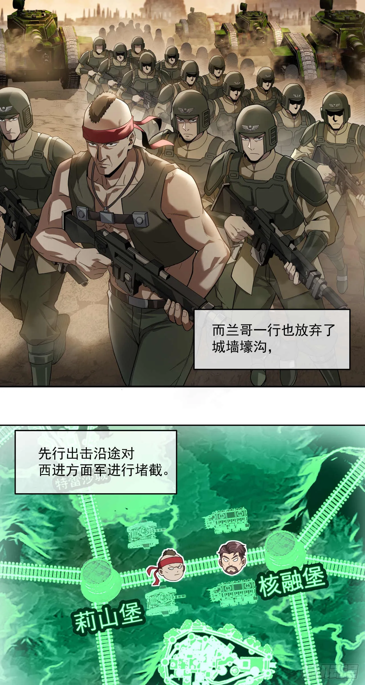 泰拉战斧漫画,渗透战（五）2图