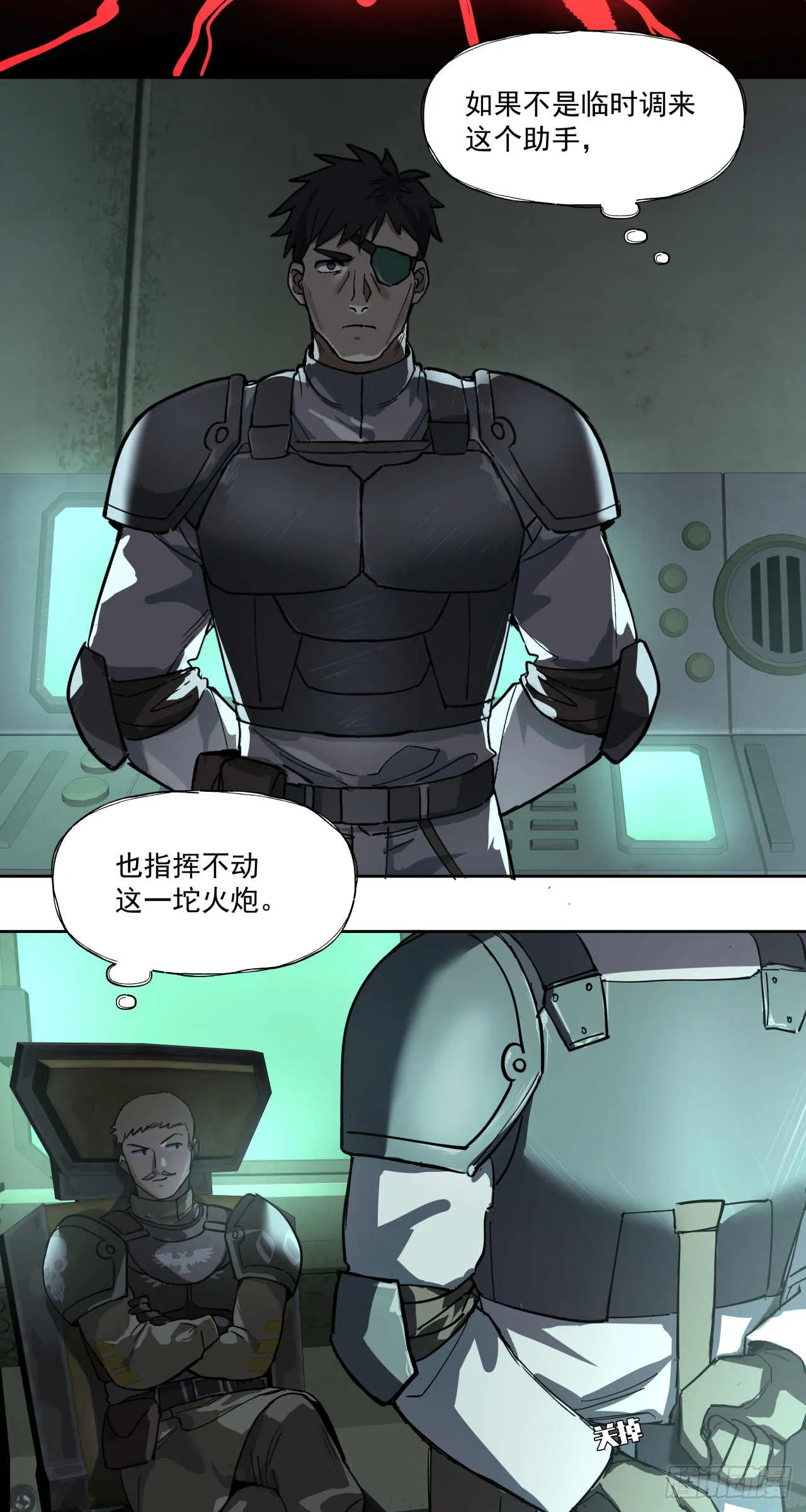 泰拉战斧漫画,渗透战（四）2图